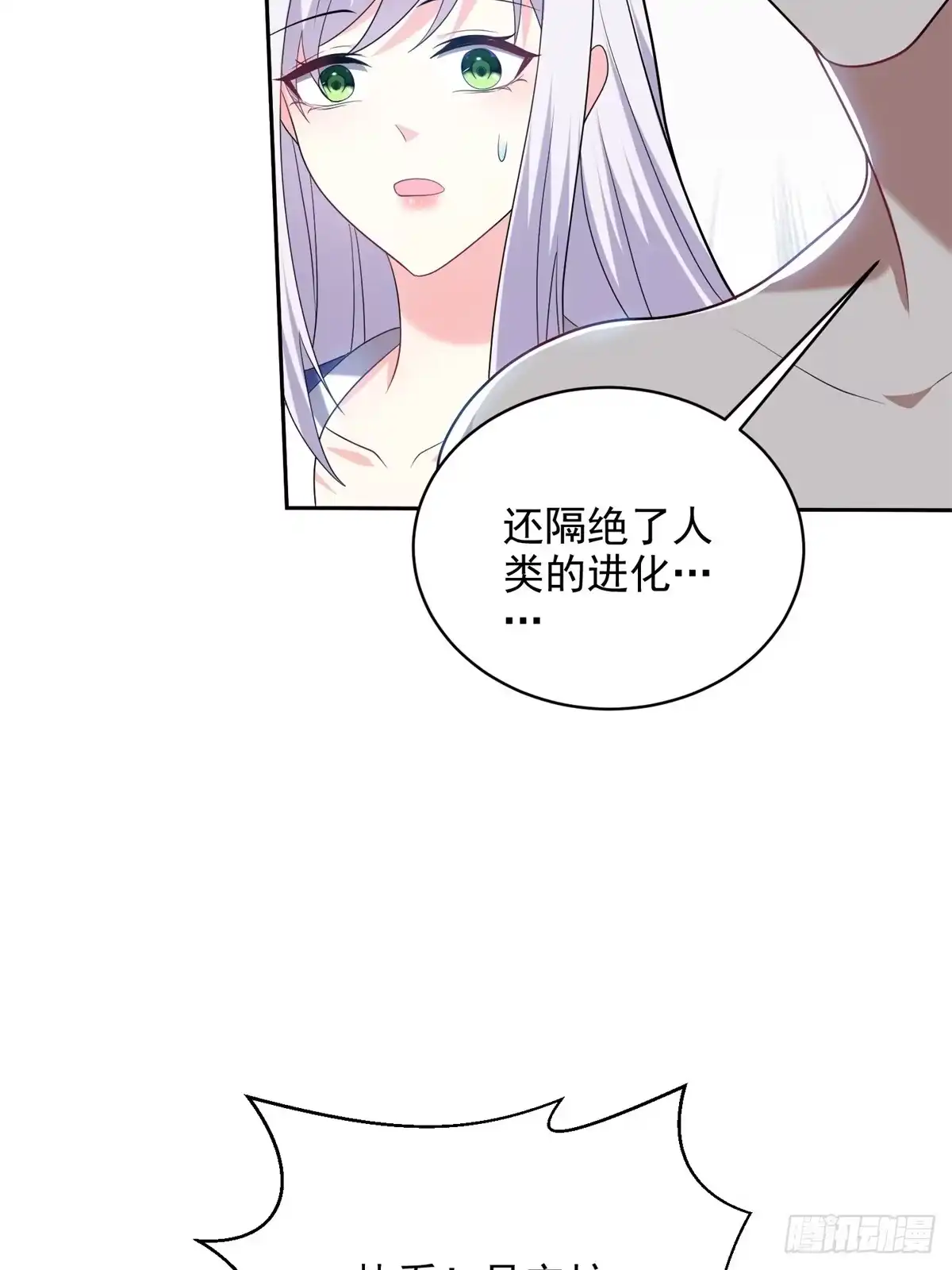 我和空姐荒岛求生的日子 17-三观碎一地 第13页