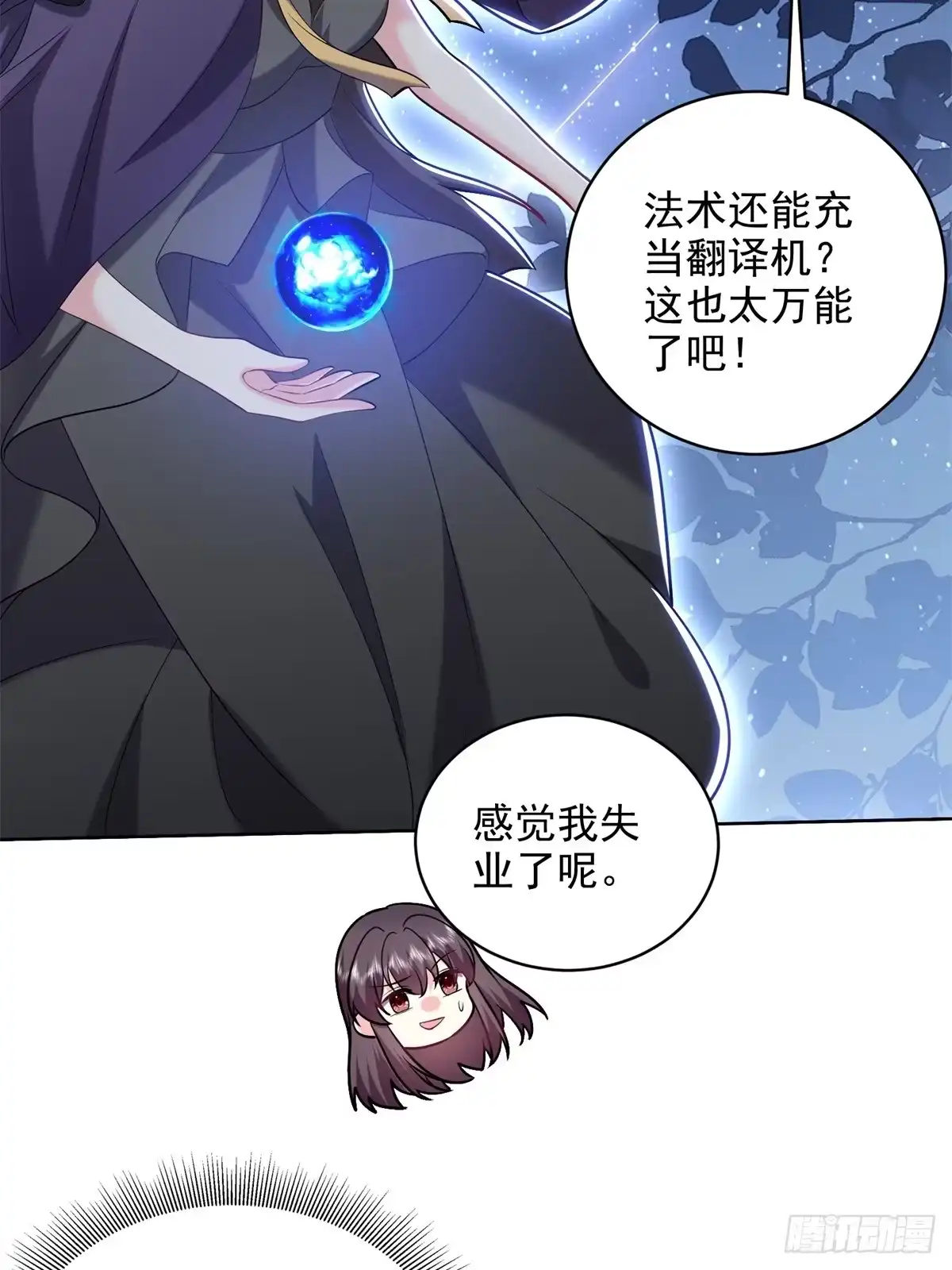 我和空姐荒岛求生的日子 17-三观碎一地 第5页