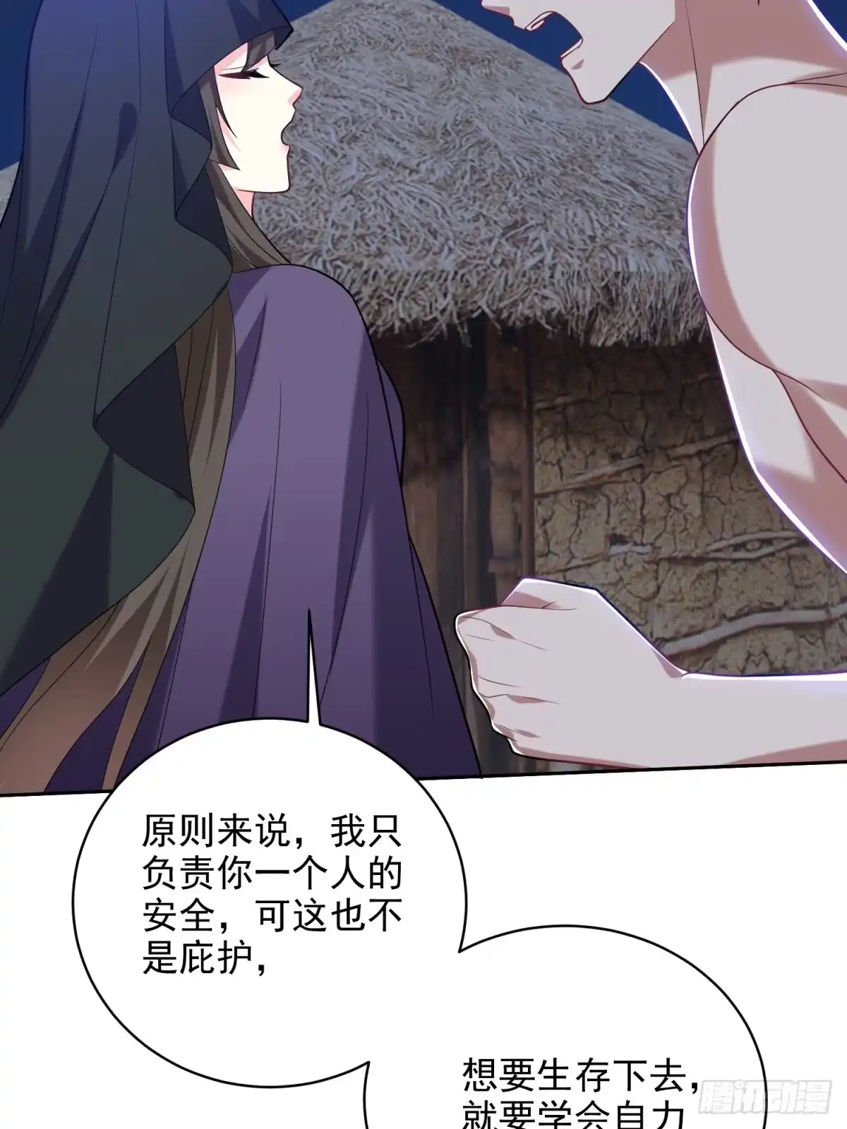 我和空姐荒岛求生的日子 17-三观碎一地 第24页