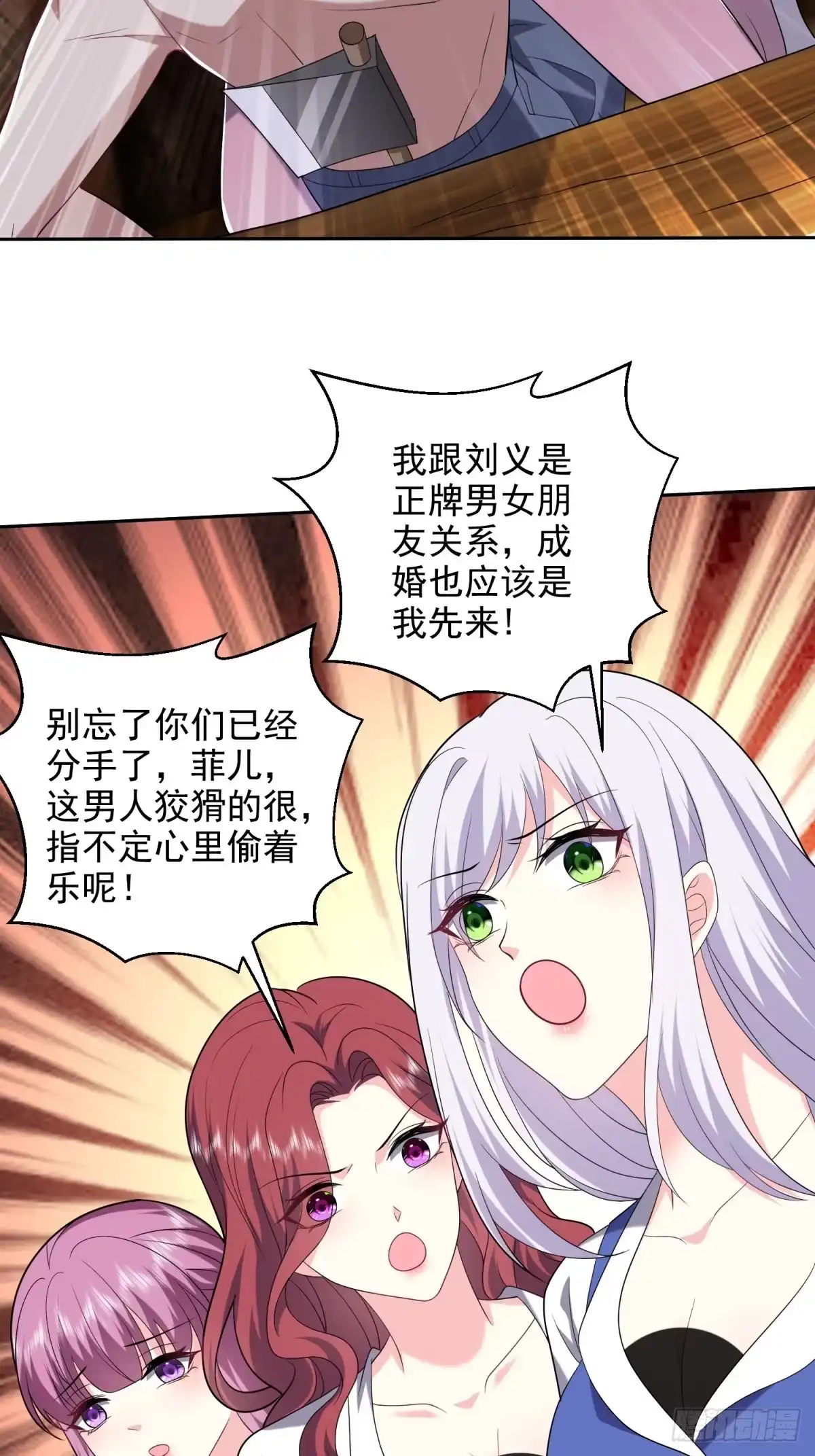 我和空姐荒岛求生的日子 17-三观碎一地 第57页