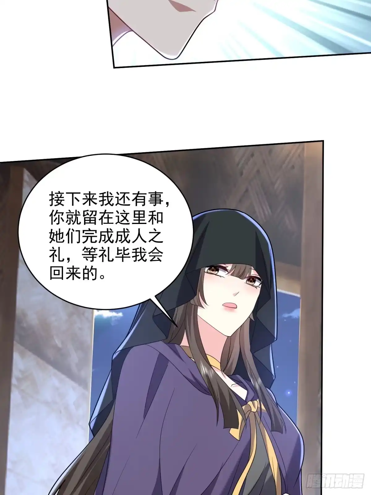 我和空姐荒岛求生的日子 17-三观碎一地 第43页