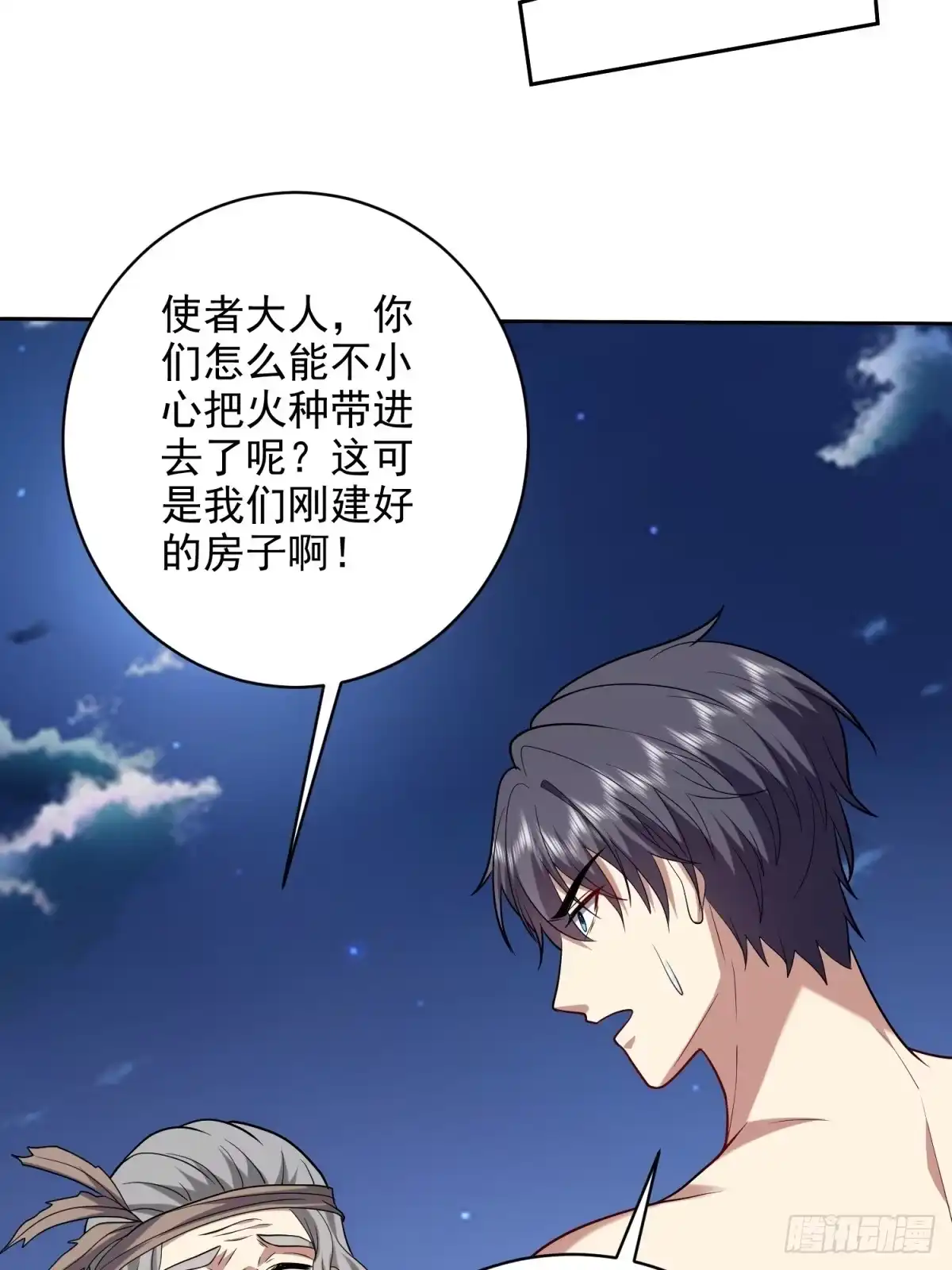 我和空姐荒岛求生的日子 17-三观碎一地 第63页