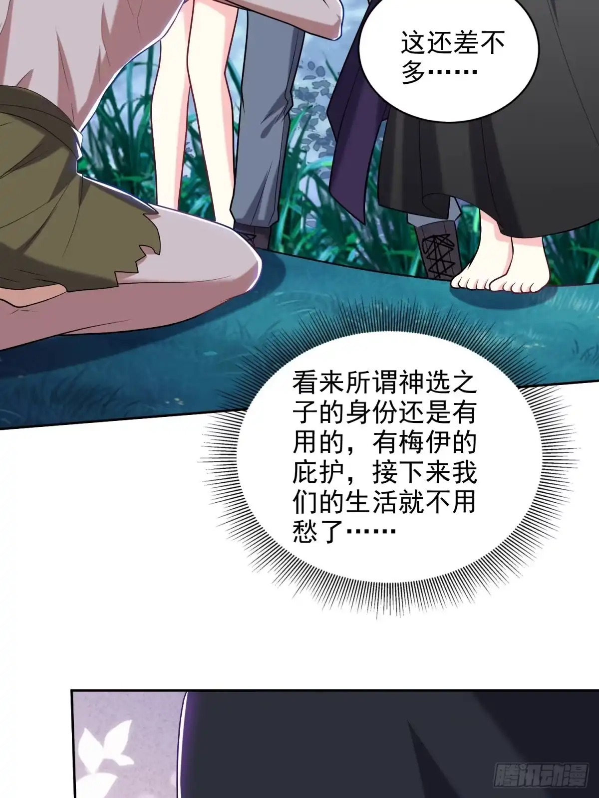 我和空姐荒岛求生的日子 17-三观碎一地 第20页