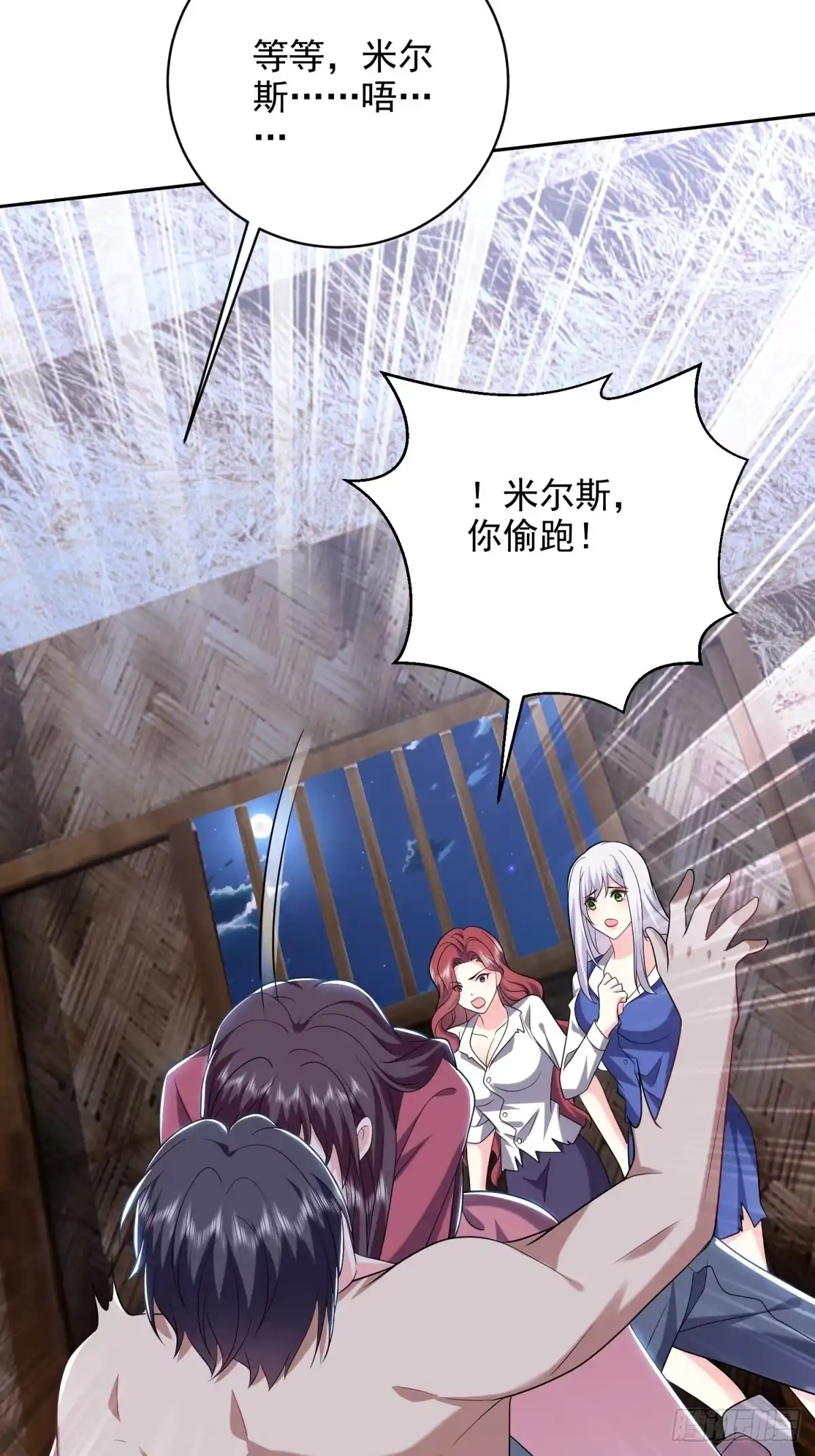我和空姐荒岛求生的日子 17-三观碎一地 第56页
