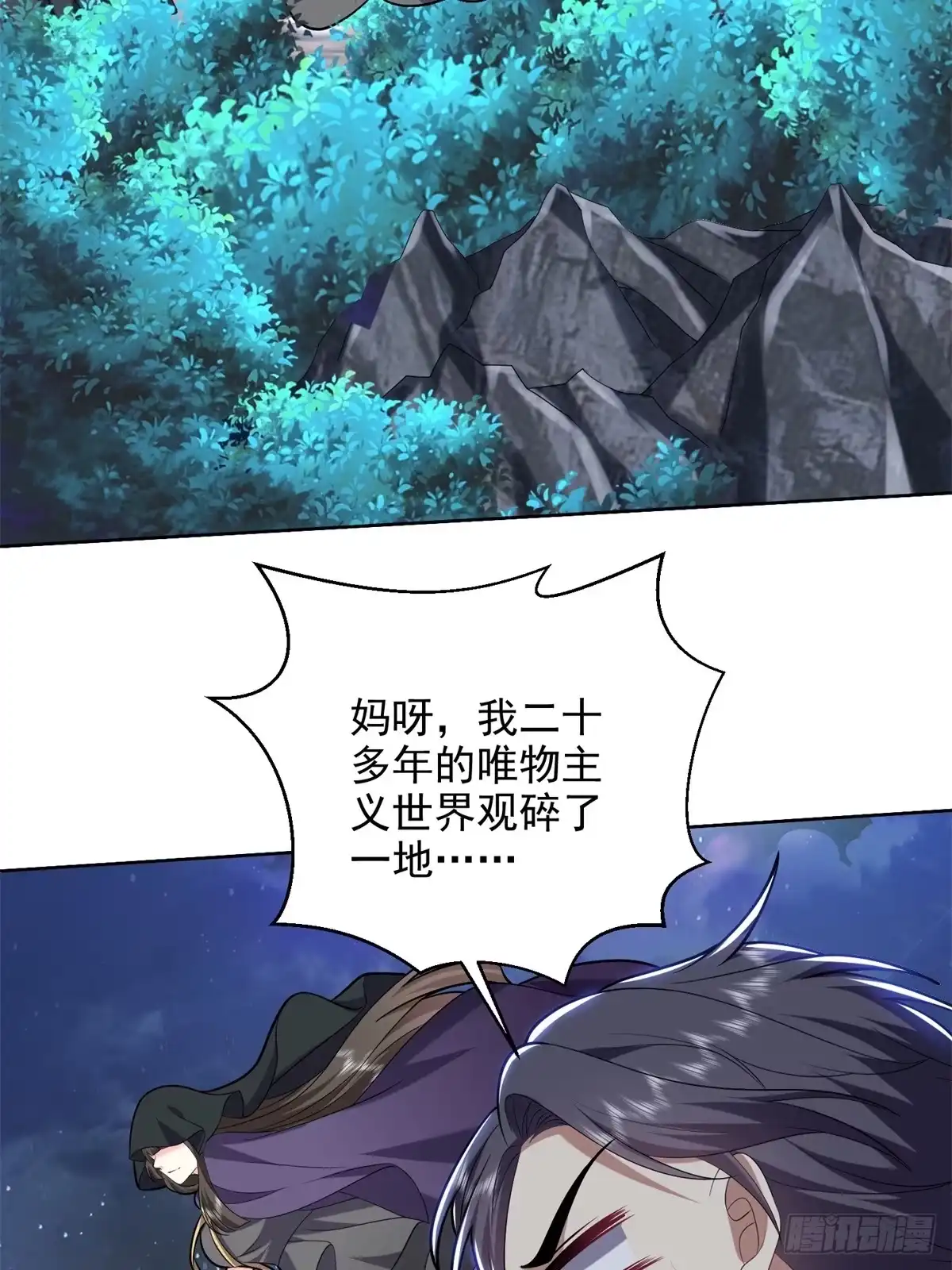 我和空姐荒岛求生的日子 17-三观碎一地 第2页