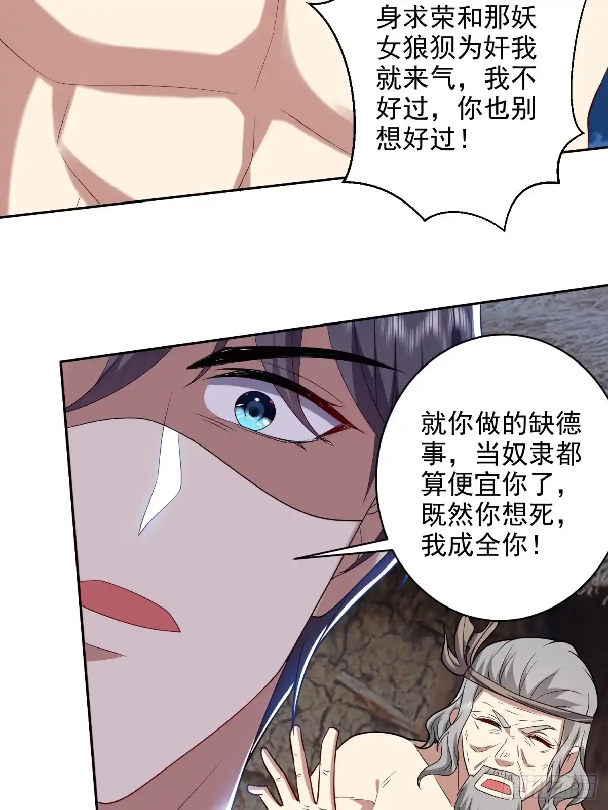 我和空姐荒岛求生的日子 17-三观碎一地 第72页