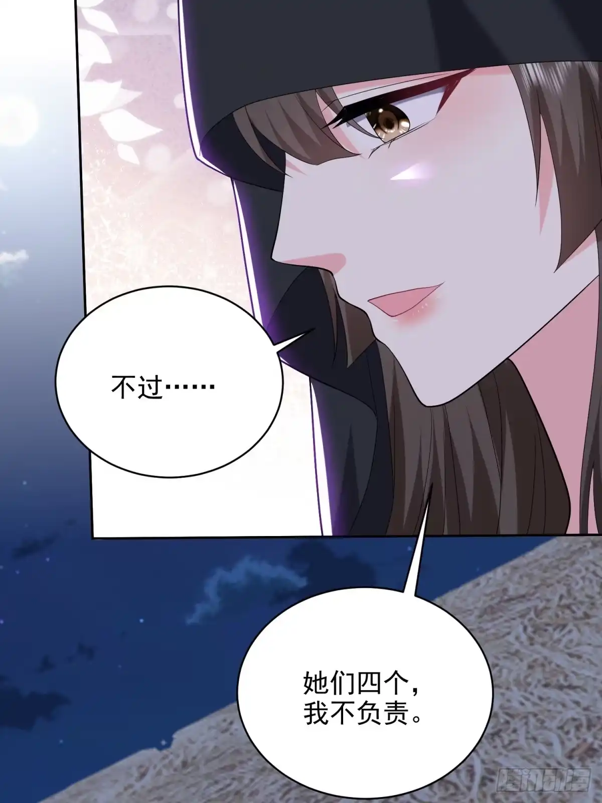 我和空姐荒岛求生的日子 17-三观碎一地 第21页