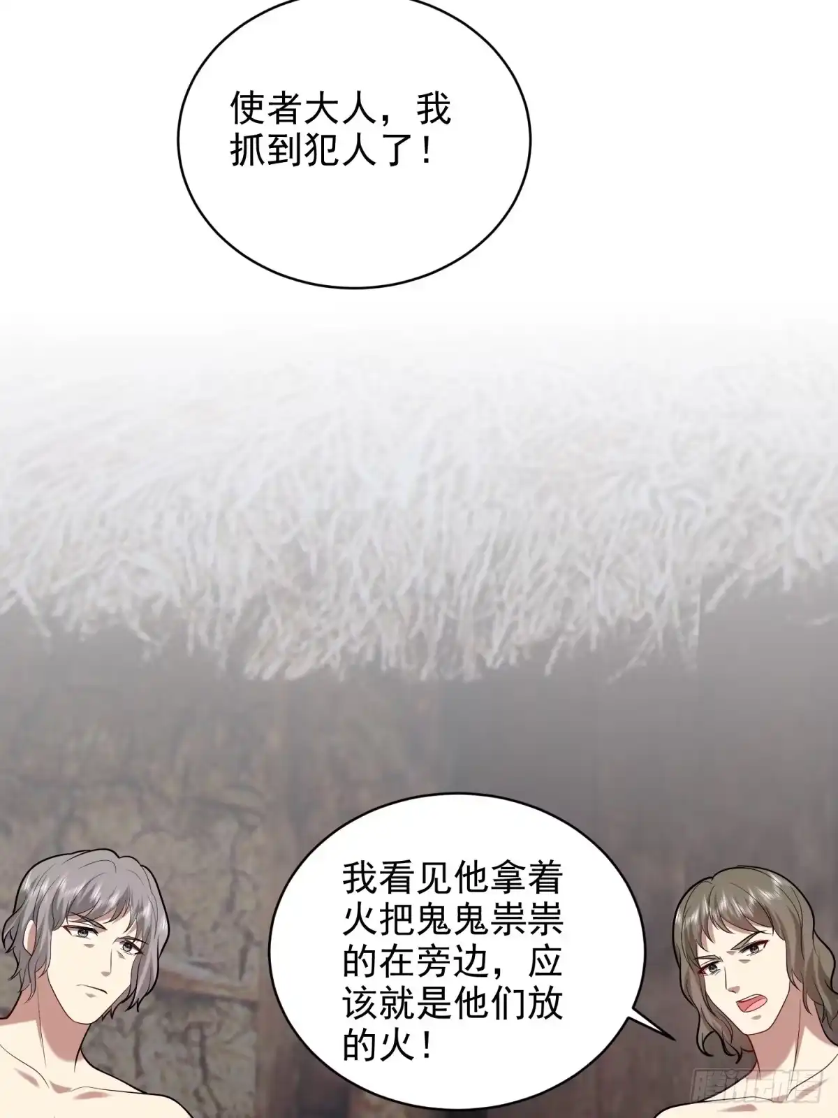 我和空姐荒岛求生的日子 17-三观碎一地 第65页