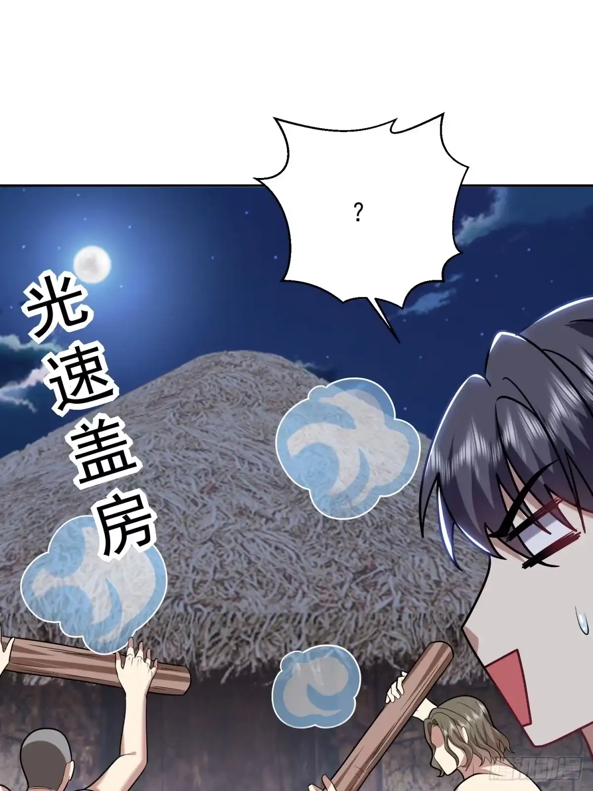 我和空姐荒岛求生的日子 17-三观碎一地 第37页