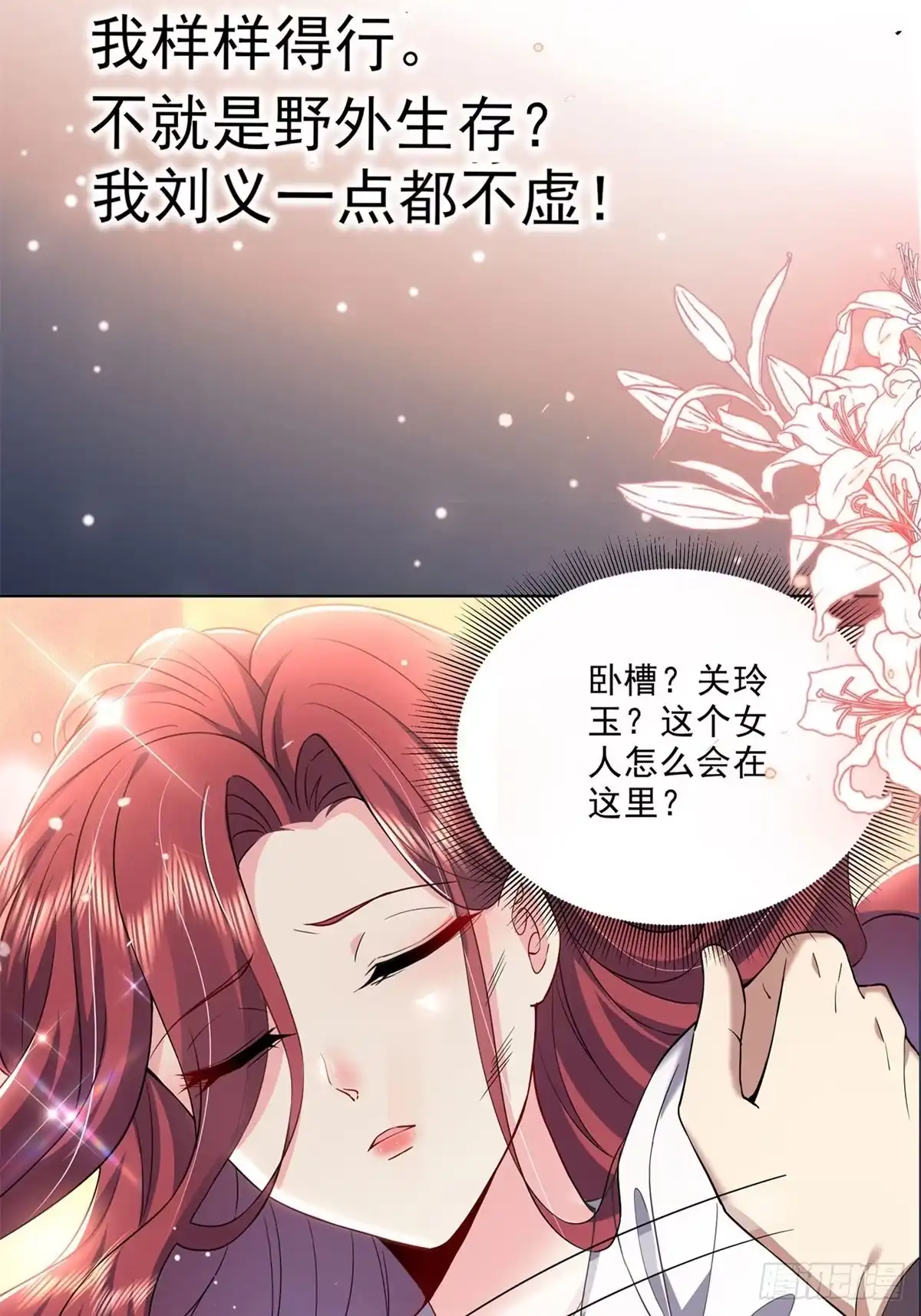 我和空姐荒岛求生的日子 荒岛生活即将开始 第4页