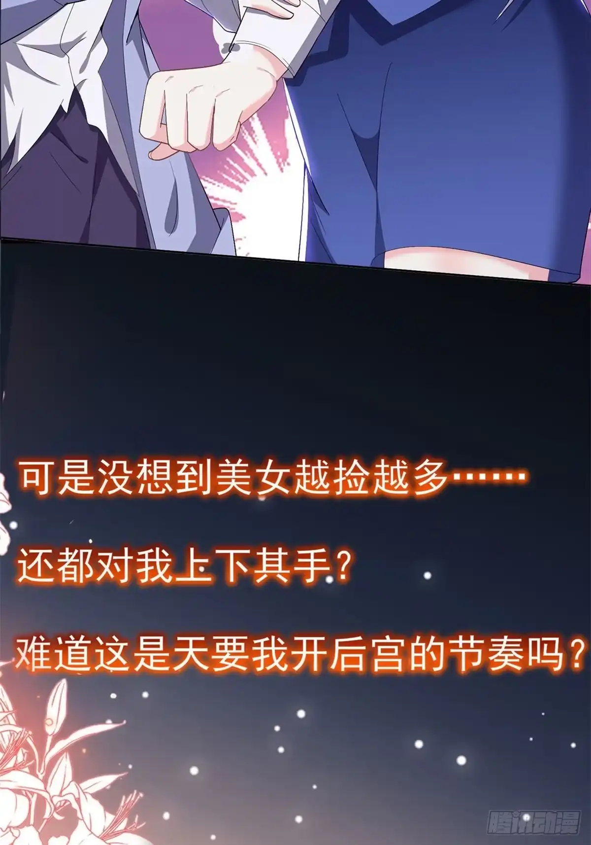 我和空姐荒岛求生的日子 荒岛生活即将开始 第7页