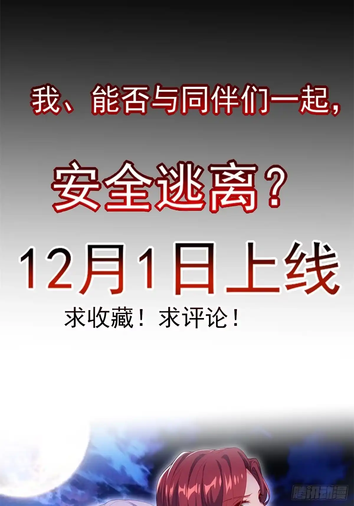 我和空姐荒岛求生的日子 荒岛生活即将开始 第17页
