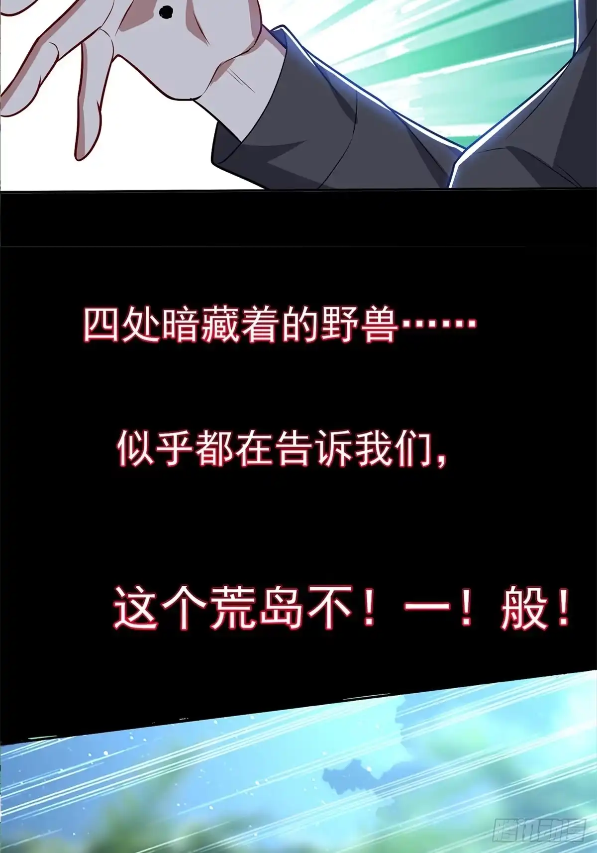 我和空姐荒岛求生的日子 荒岛生活即将开始 第12页