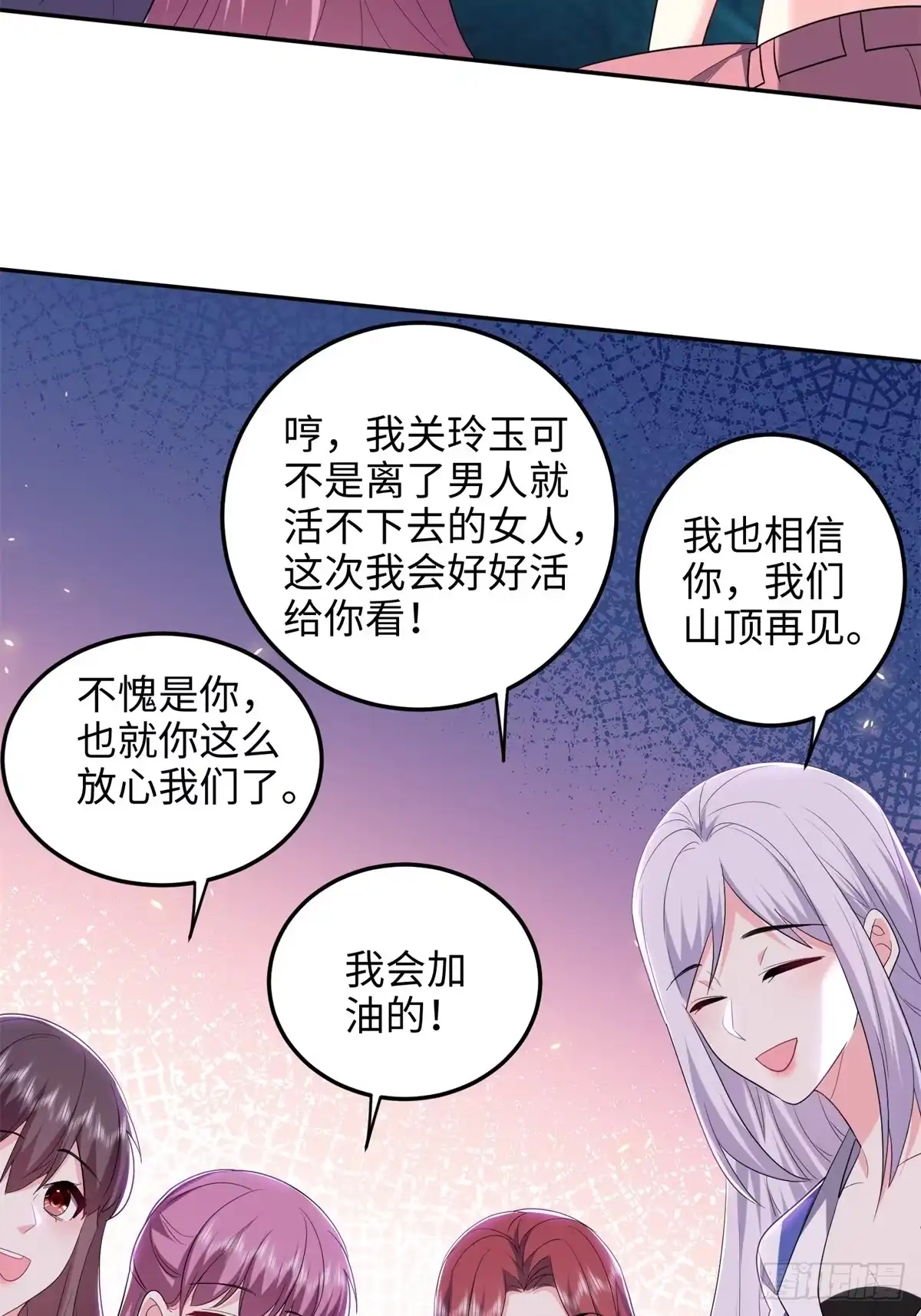 我和空姐荒岛求生的日子 18-解救同伴 第15页