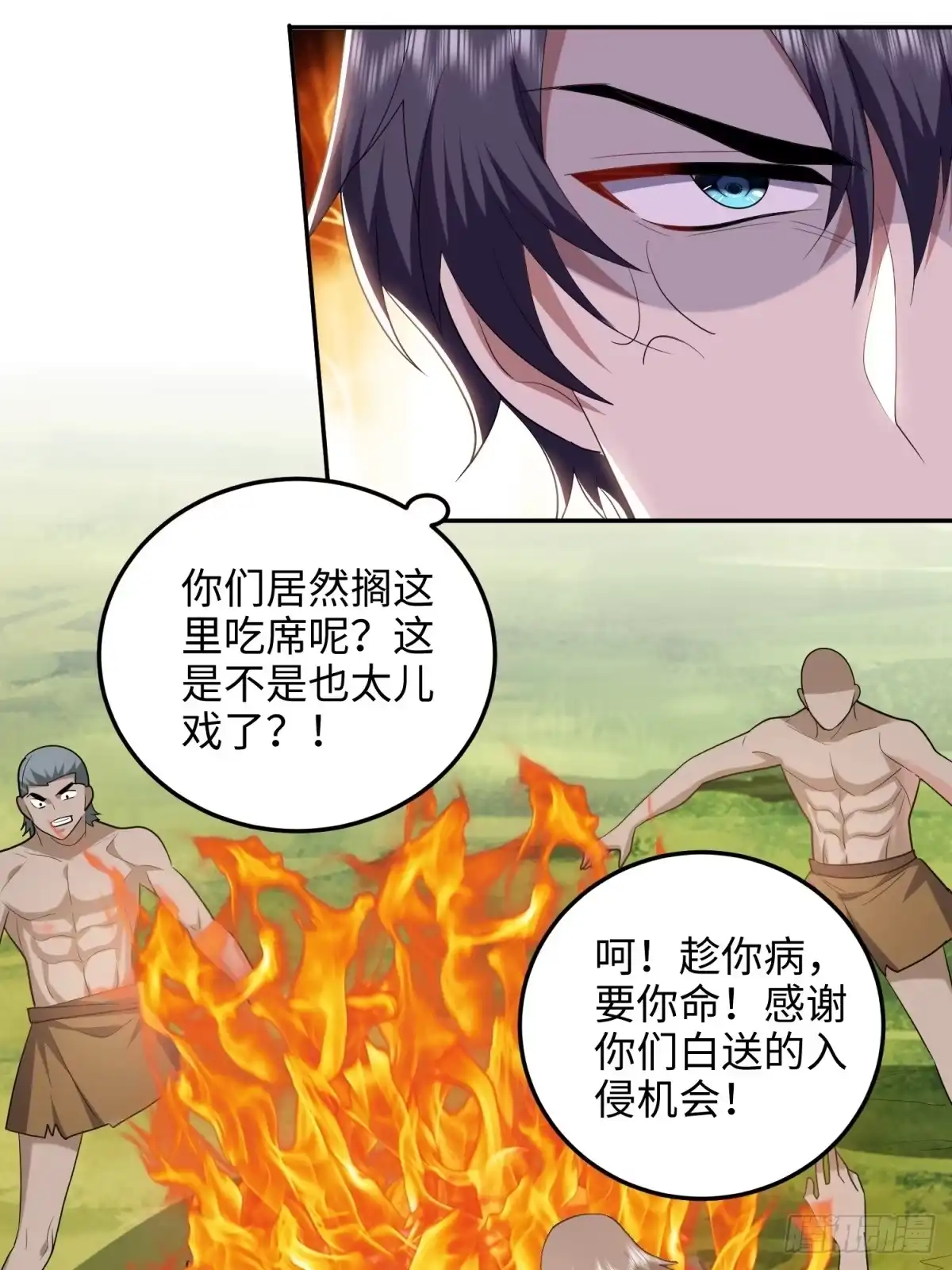 我和空姐荒岛求生的日子 18-解救同伴 第60页
