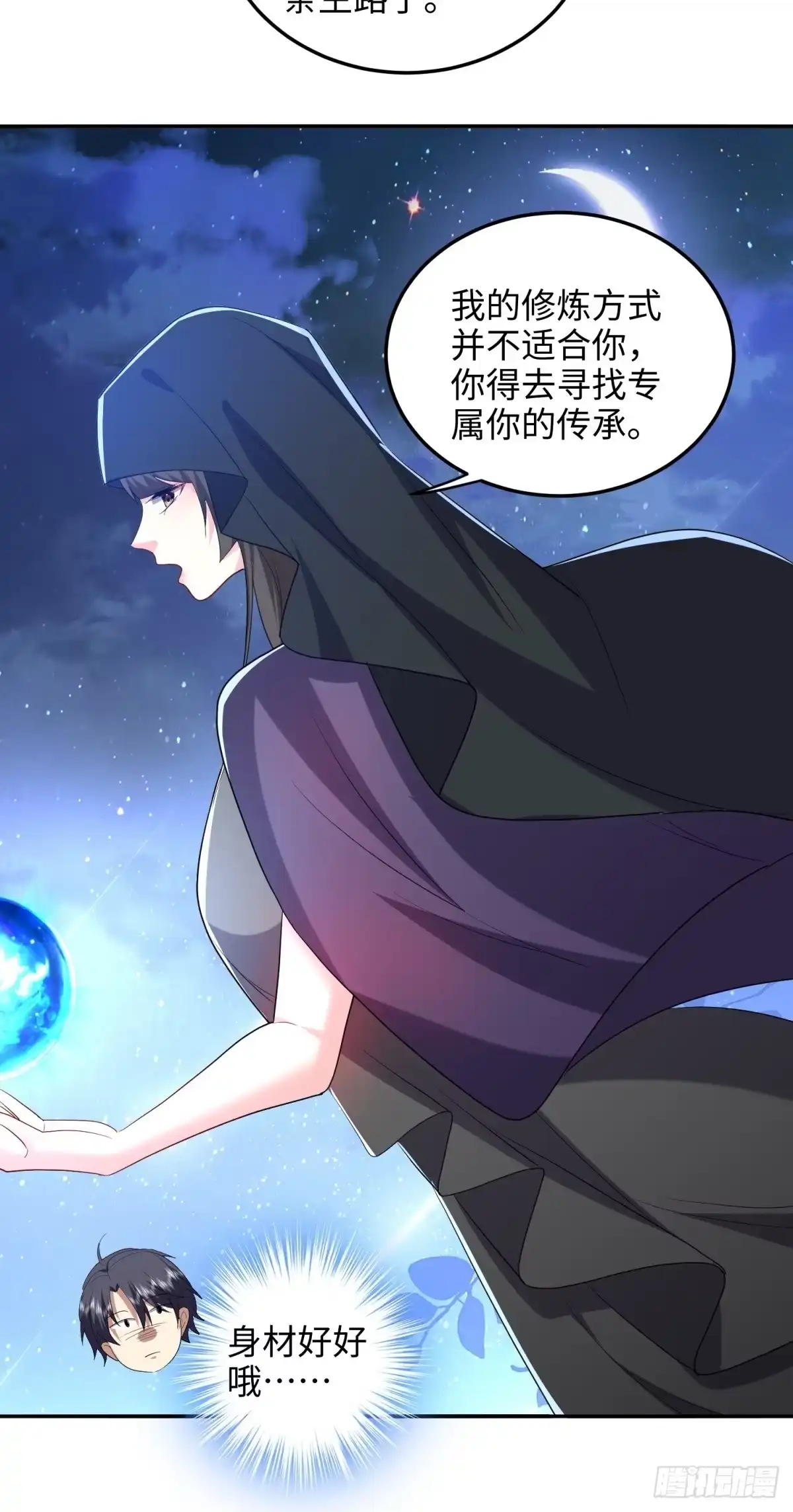 我和空姐荒岛求生的日子 18-解救同伴 第43页