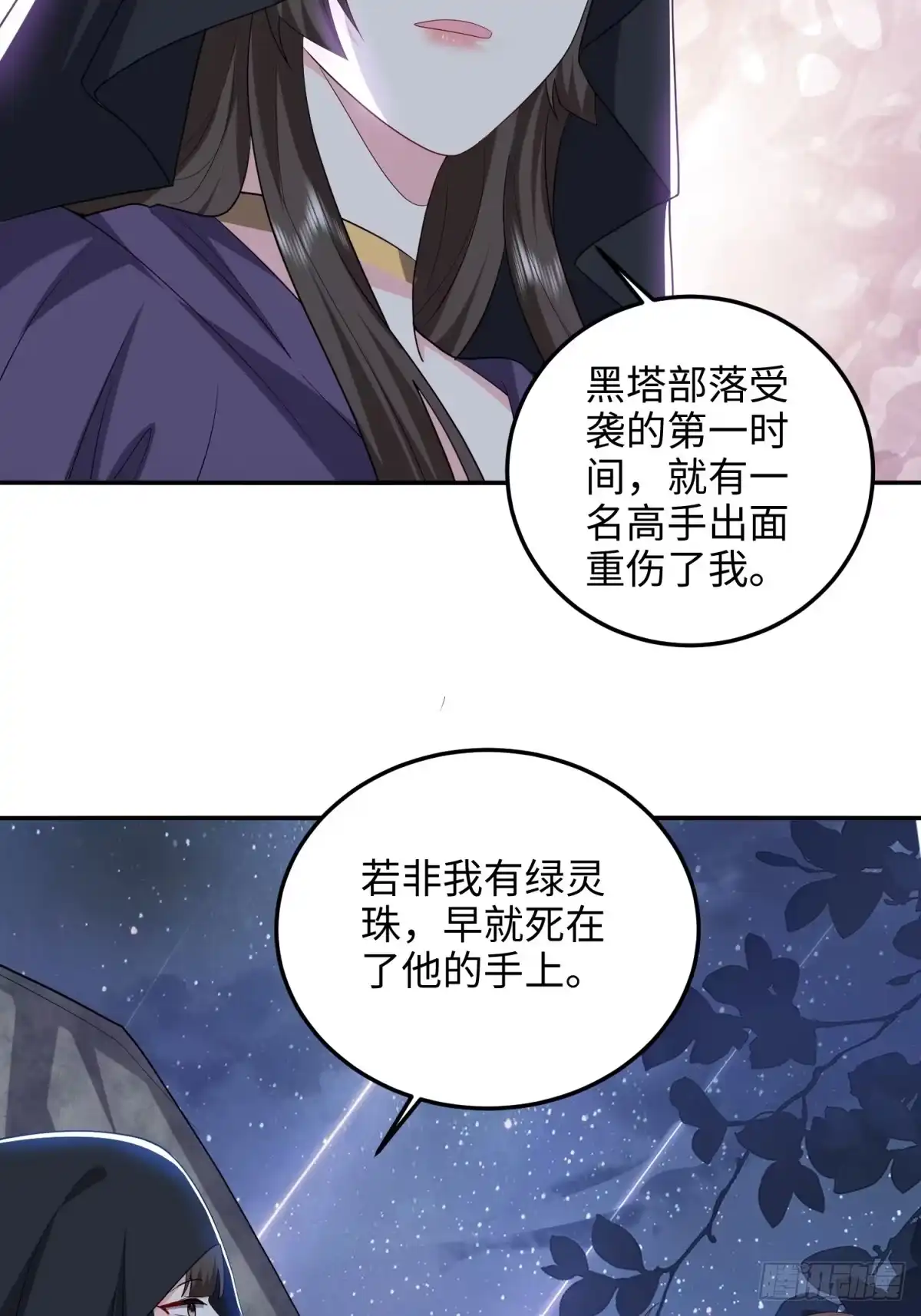 我和空姐荒岛求生的日子 18-解救同伴 第41页