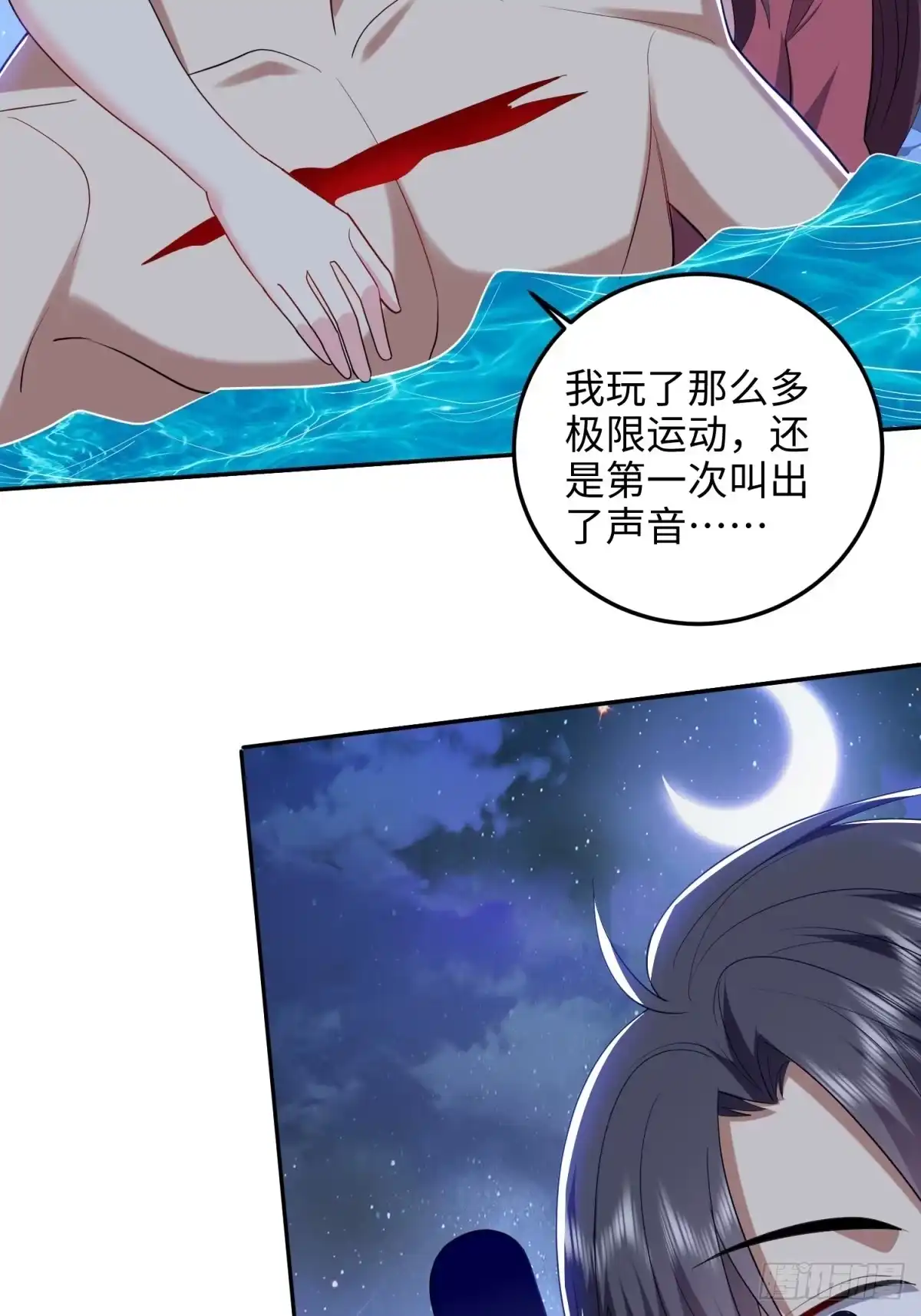 我和空姐荒岛求生的日子 18-解救同伴 第37页