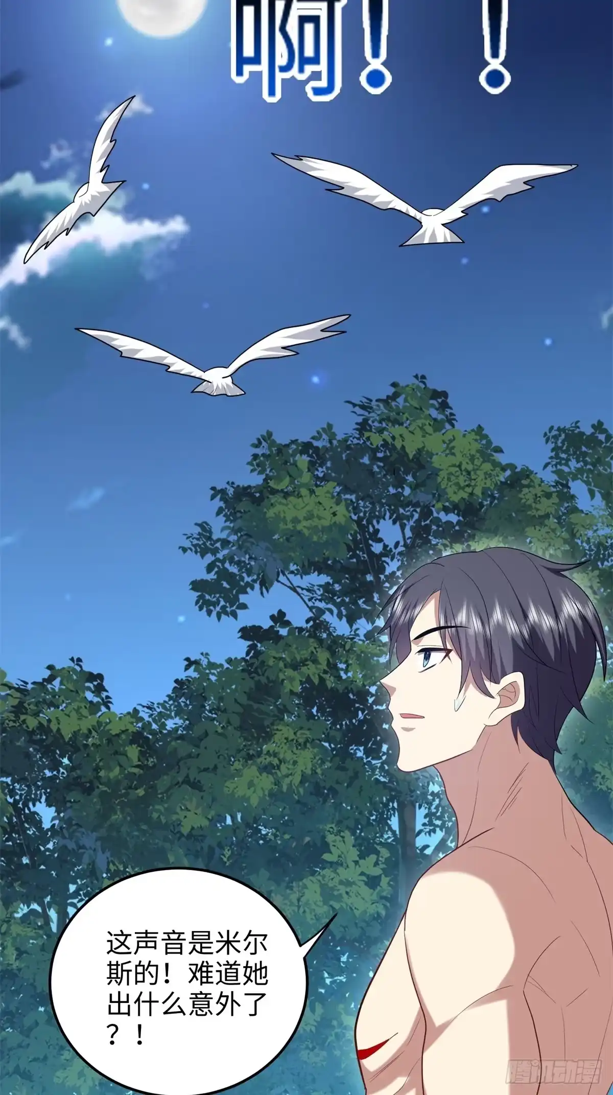 我和空姐荒岛求生的日子 18-解救同伴 第22页