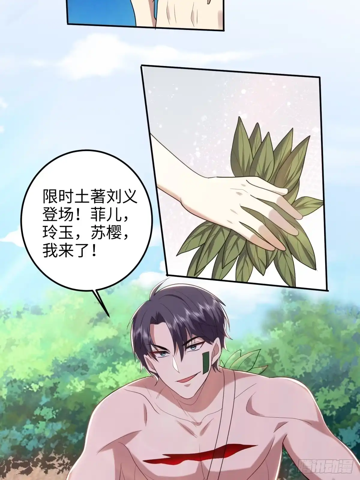 我和空姐荒岛求生的日子 18-解救同伴 第62页