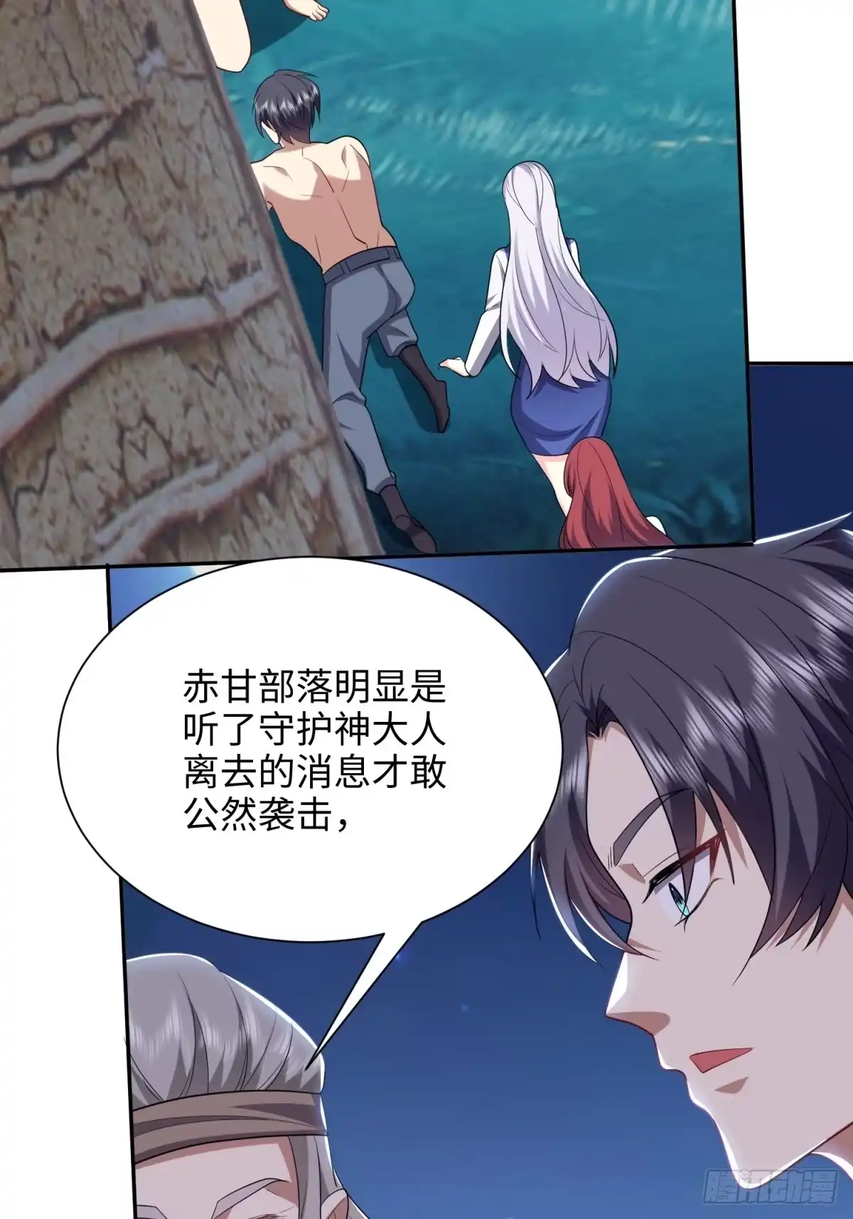 我和空姐荒岛求生的日子 18-解救同伴 第7页