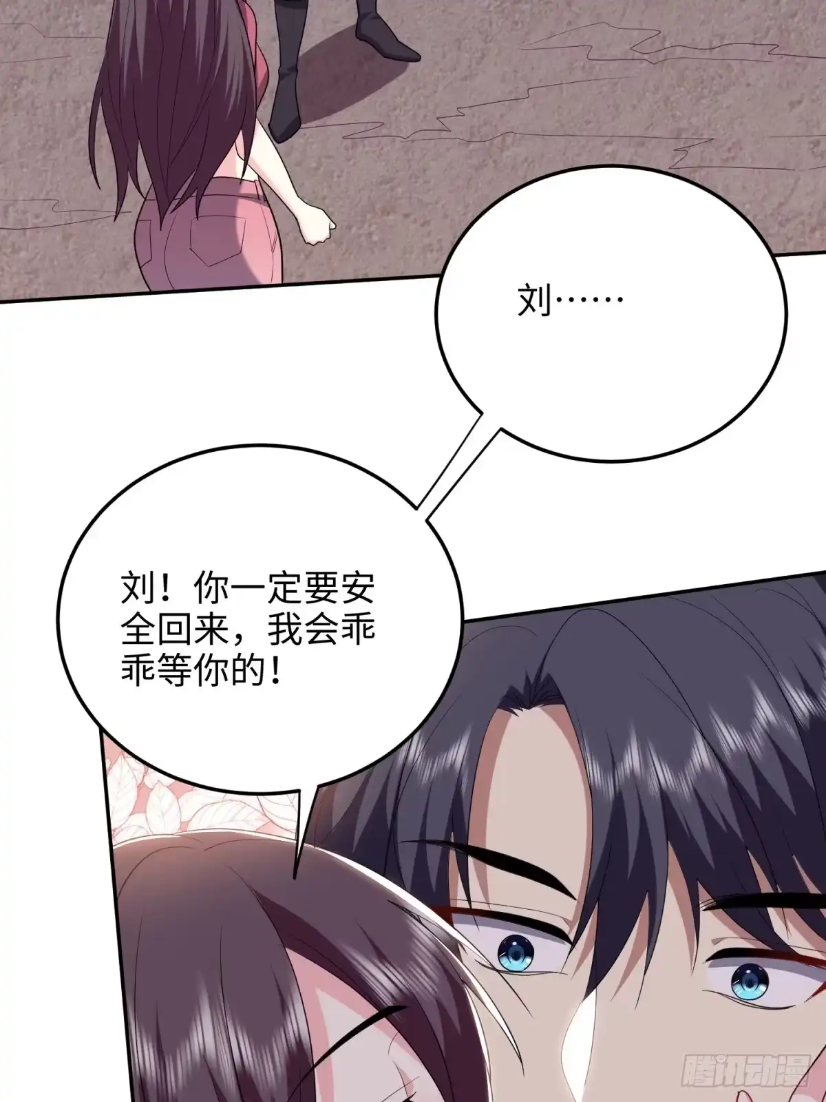 我和空姐荒岛求生的日子 18-解救同伴 第54页