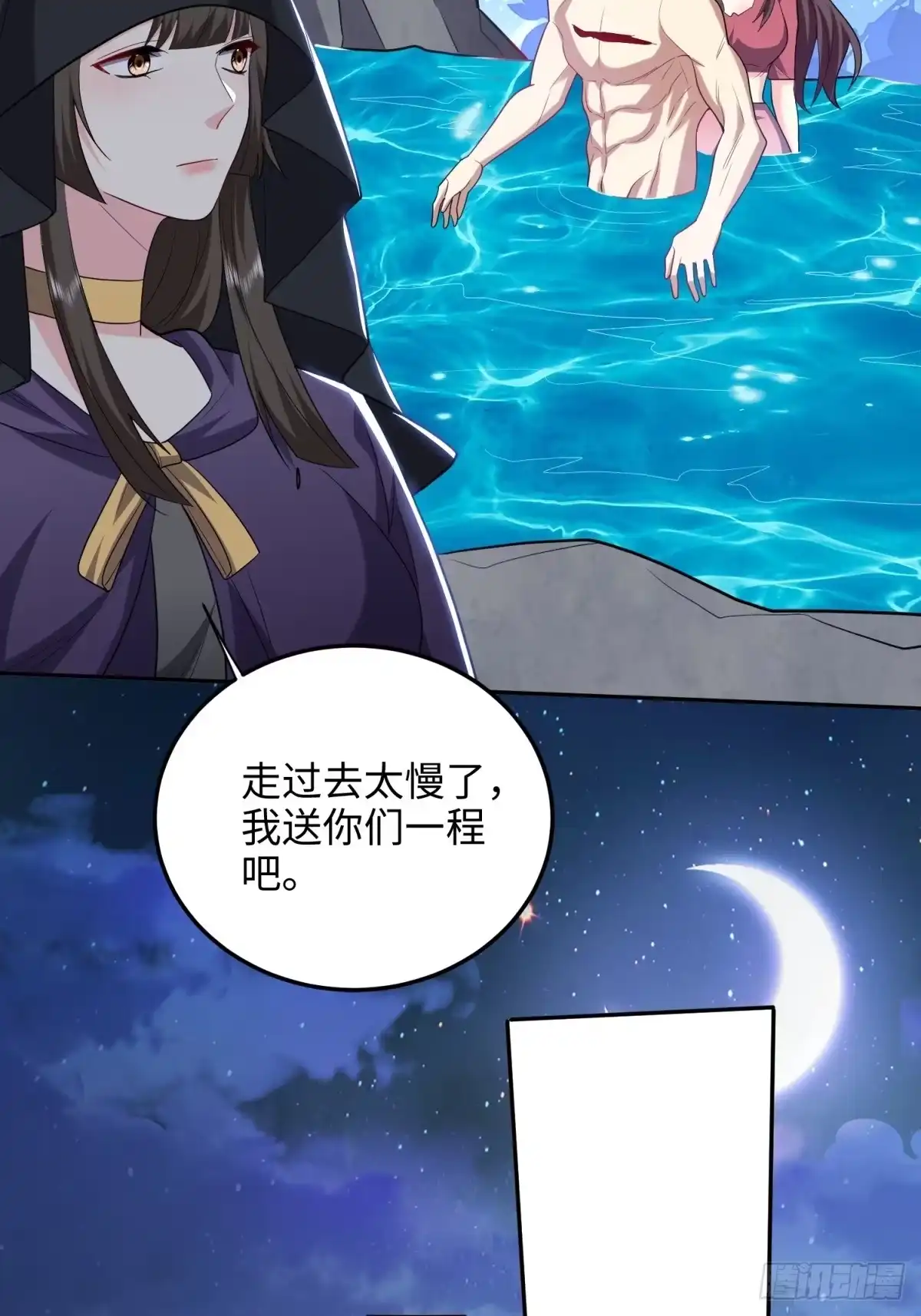 我和空姐荒岛求生的日子 18-解救同伴 第48页