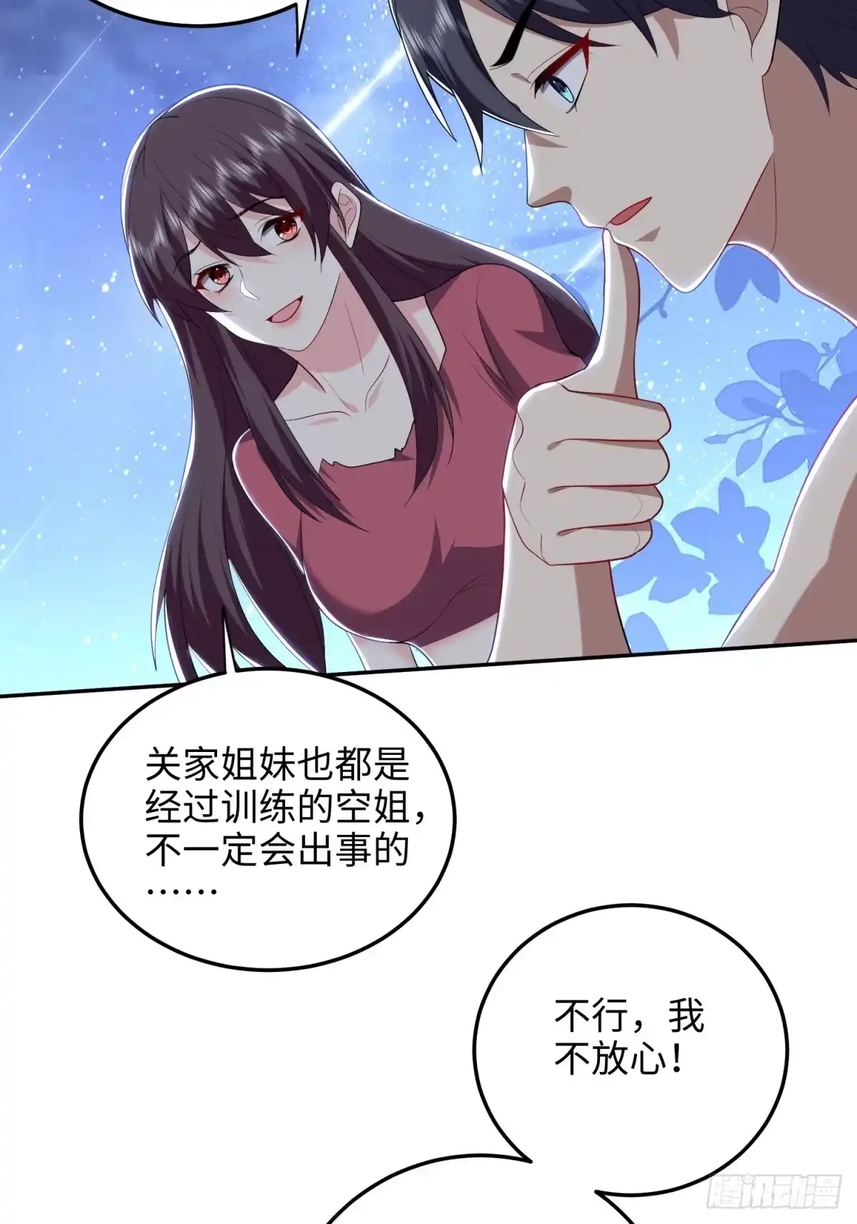 我和空姐荒岛求生的日子 18-解救同伴 第51页