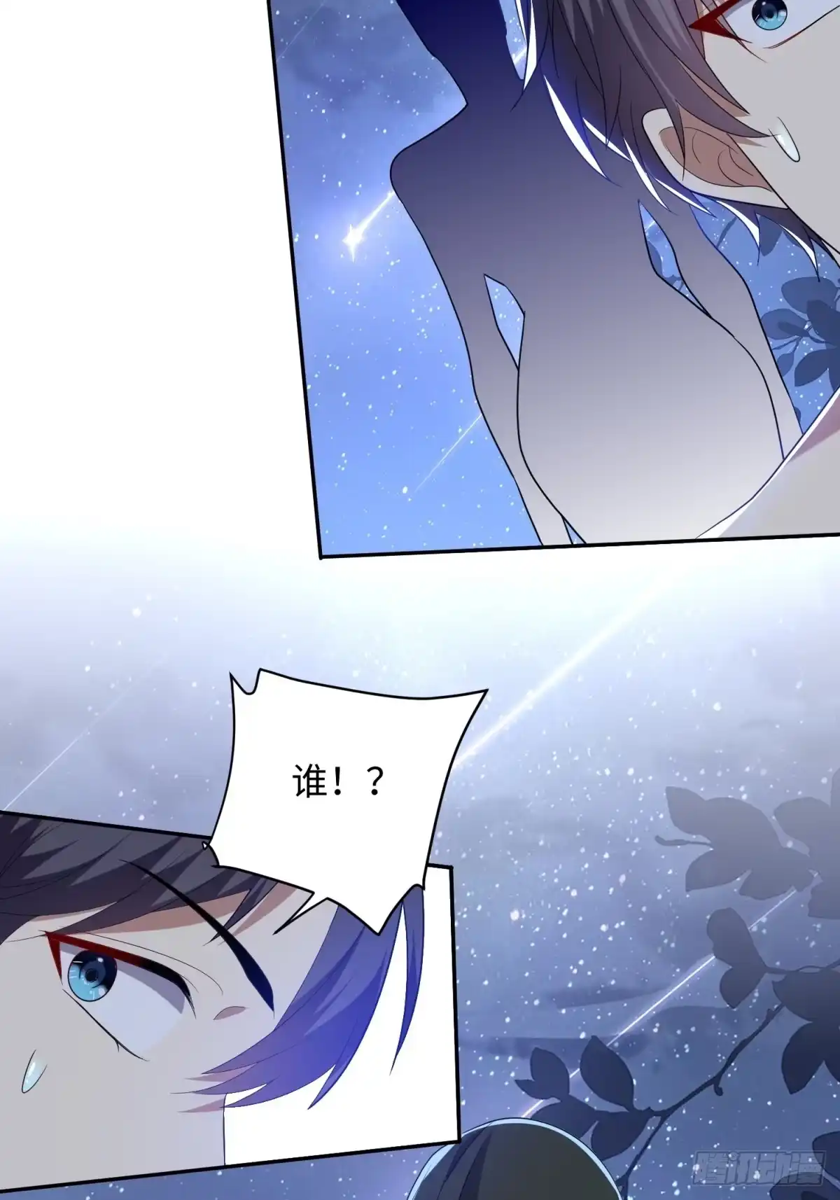 我和空姐荒岛求生的日子 18-解救同伴 第38页