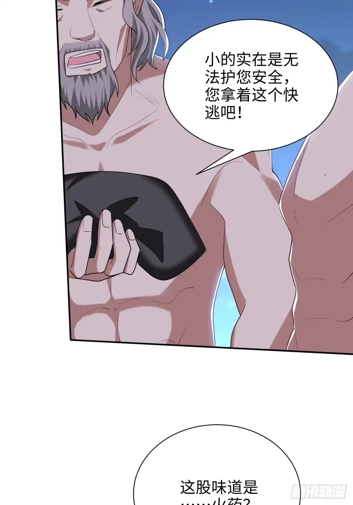 我和空姐荒岛求生的日子 18-解救同伴 第8页