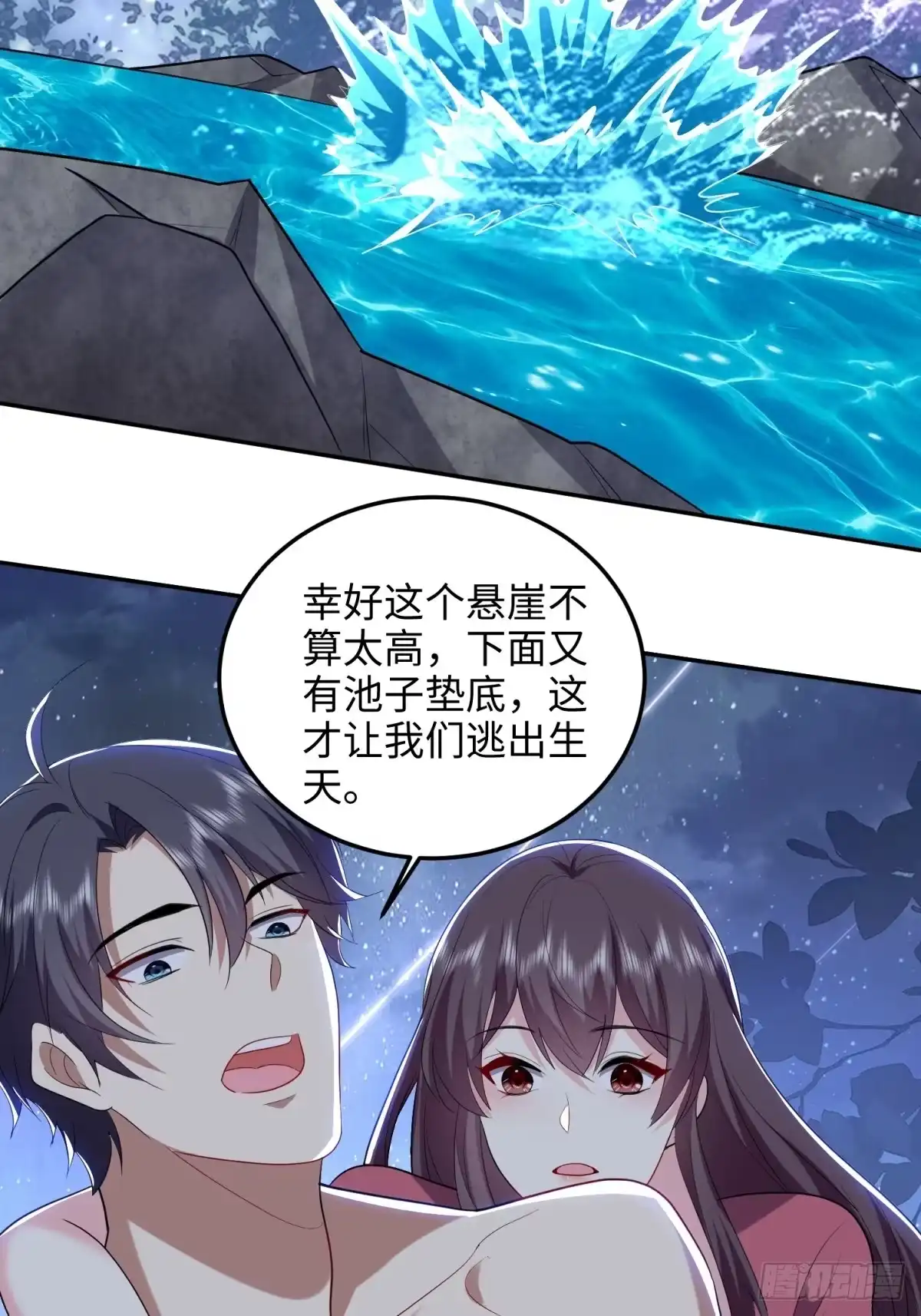 我和空姐荒岛求生的日子 18-解救同伴 第36页