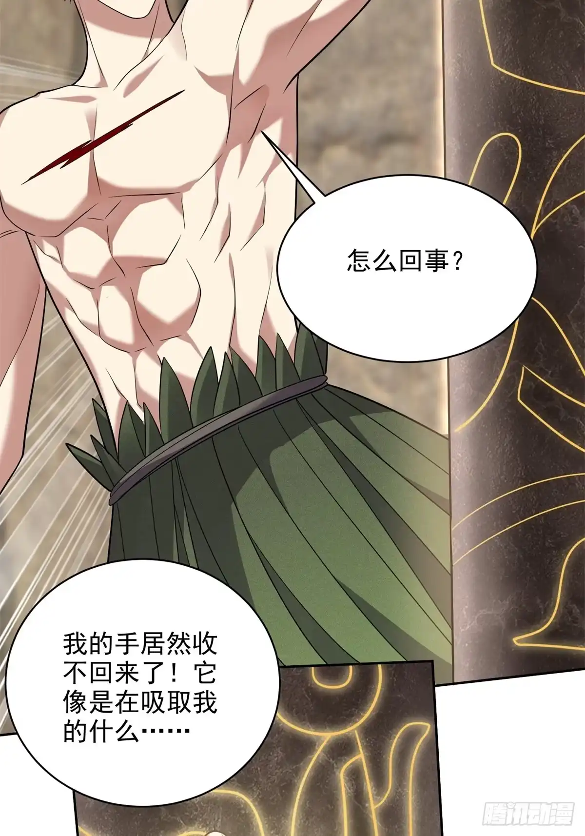 我和空姐荒岛求生的日子 19-力王印 第26页