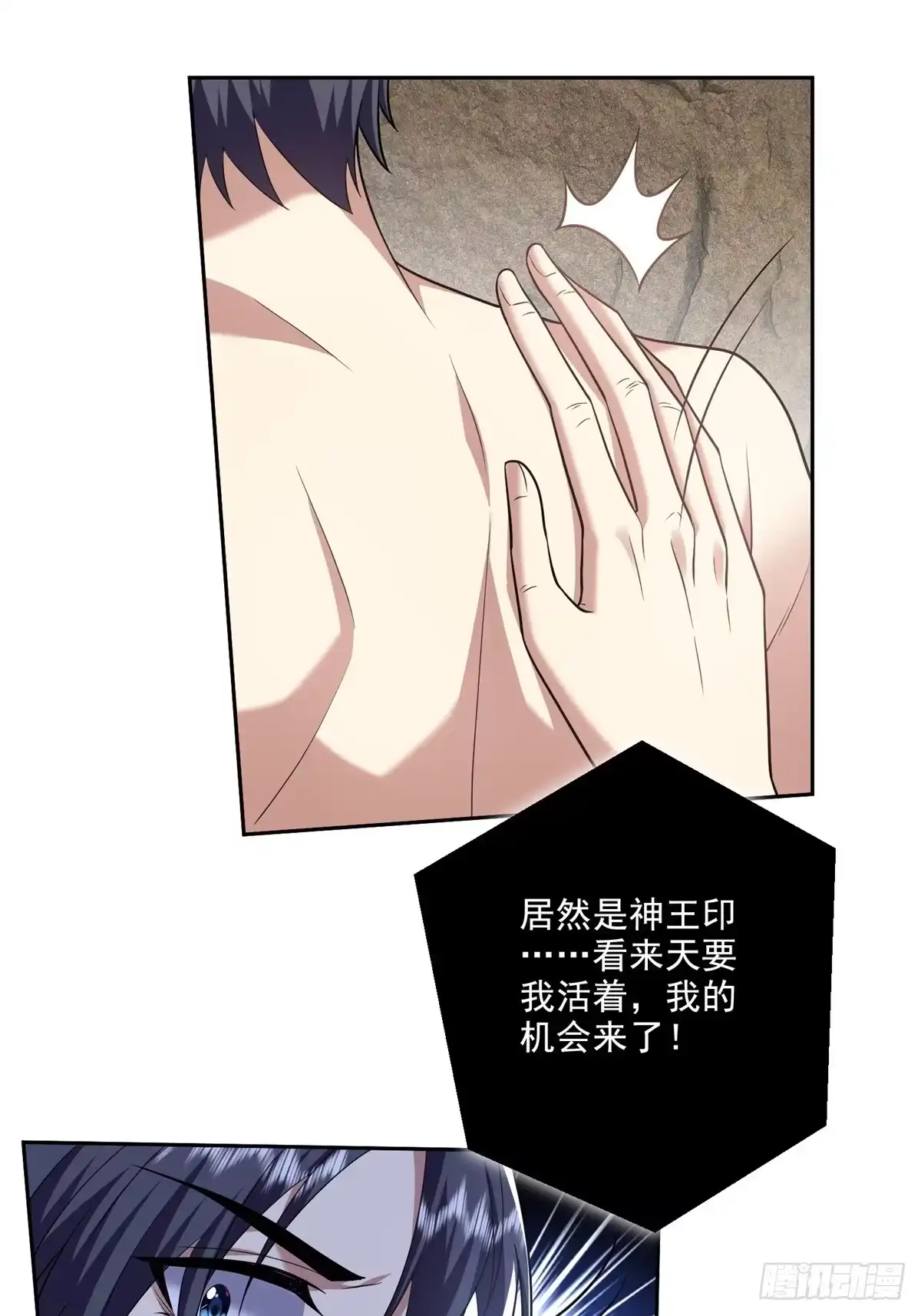 我和空姐荒岛求生的日子 19-力王印 第38页