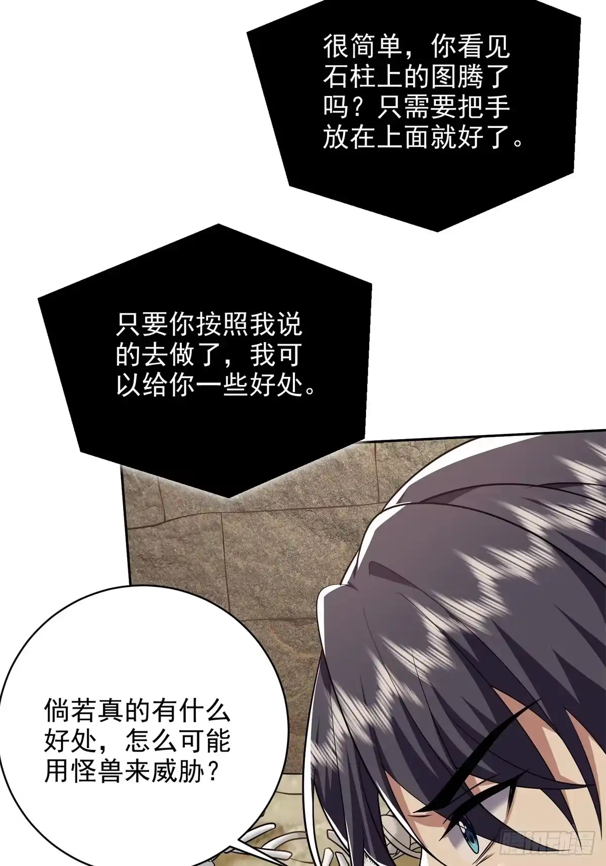 我和空姐荒岛求生的日子 19-力王印 第21页