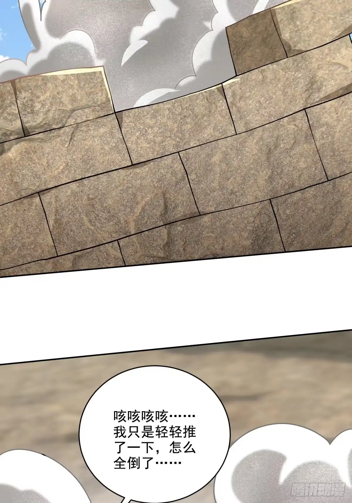 我和空姐荒岛求生的日子 19-力王印 第54页