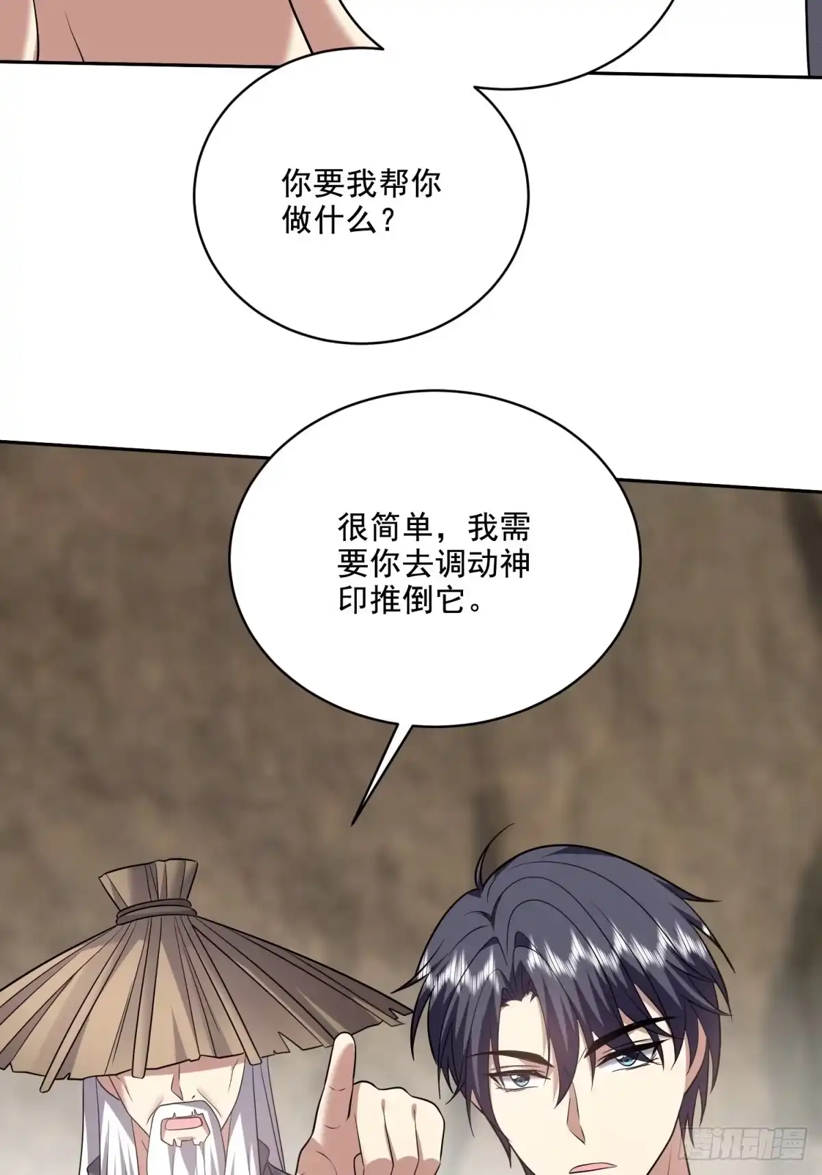 我和空姐荒岛求生的日子 19-力王印 第48页