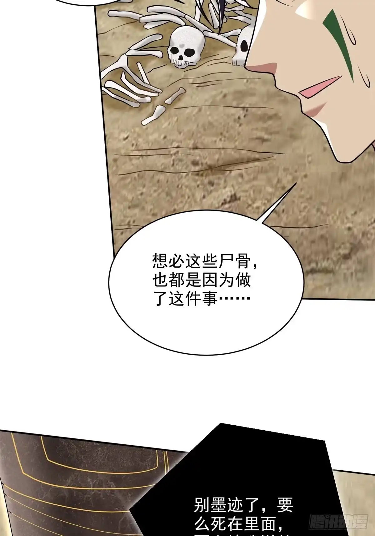我和空姐荒岛求生的日子 19-力王印 第22页