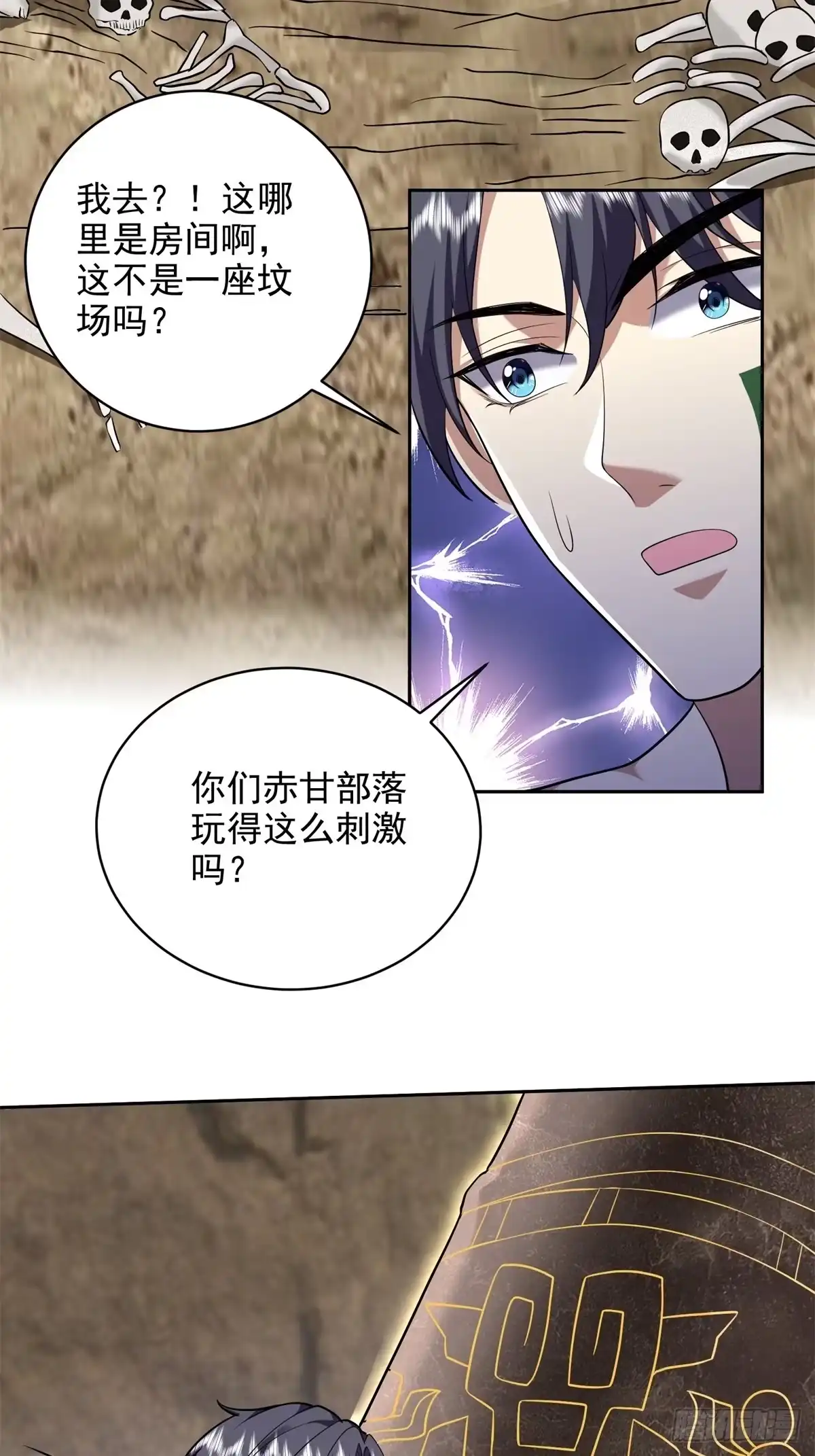 我和空姐荒岛求生的日子 19-力王印 第6页