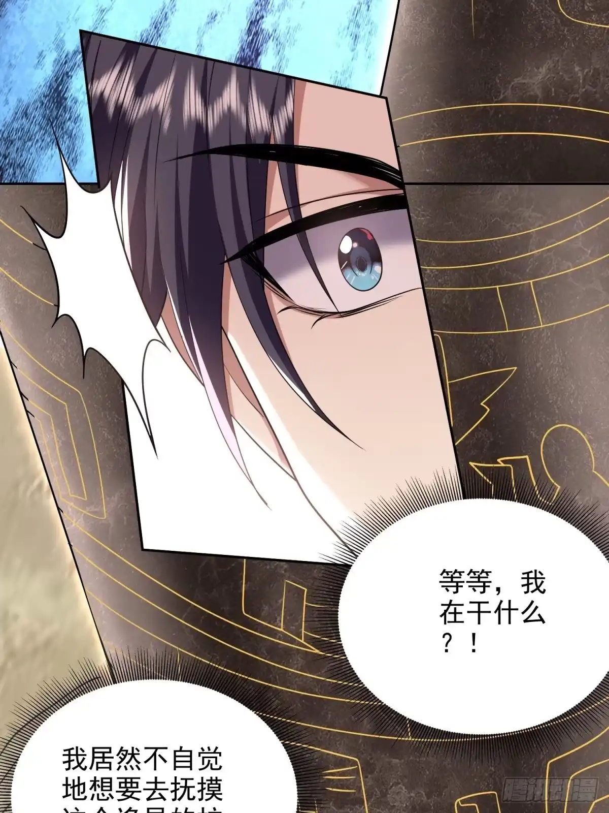 我和空姐荒岛求生的日子 19-力王印 第10页