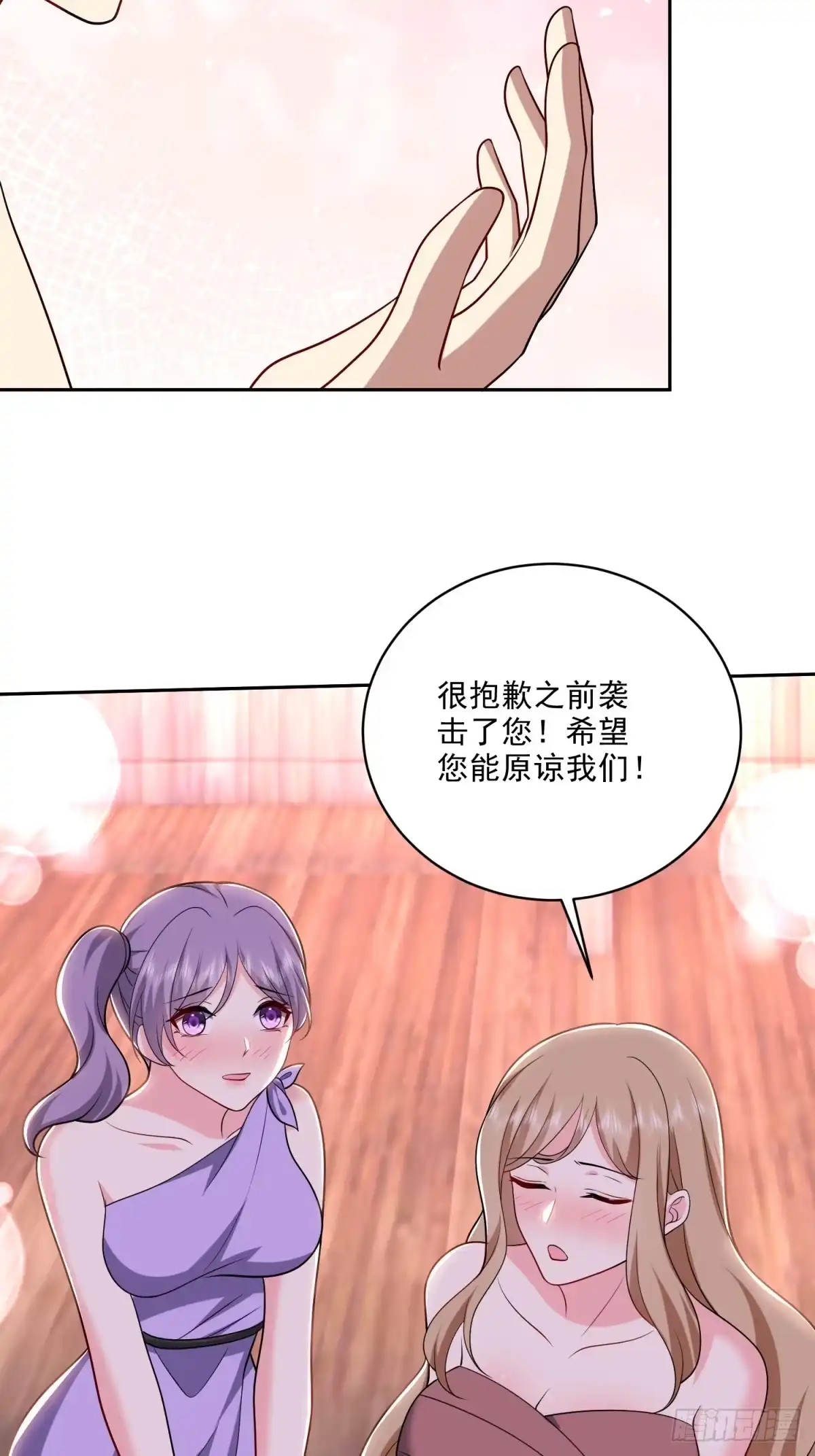 我和空姐荒岛求生的日子 20-混入姜氏部落 第44页