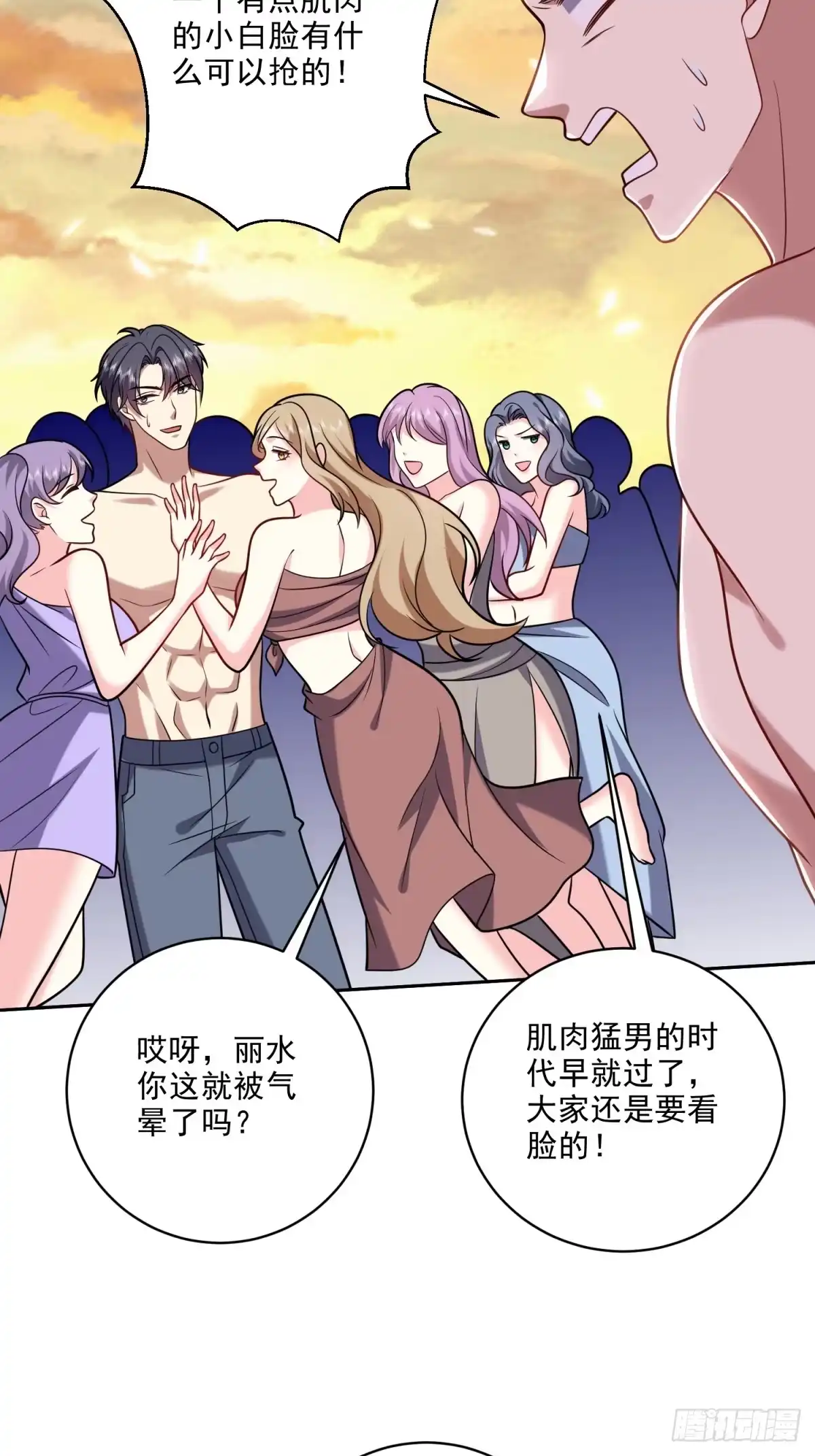 我和空姐荒岛求生的日子 20-混入姜氏部落 第68页