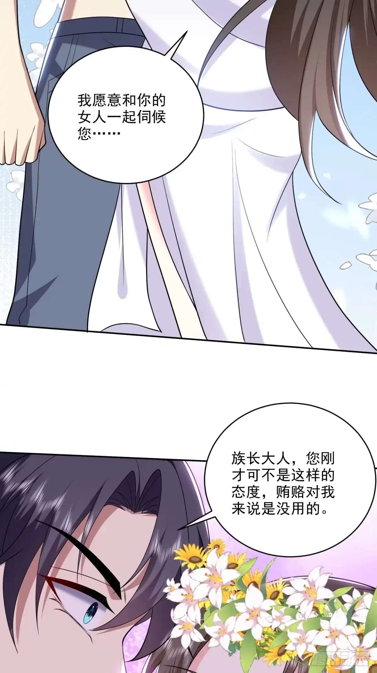 我和空姐荒岛求生的日子 20-混入姜氏部落 第40页