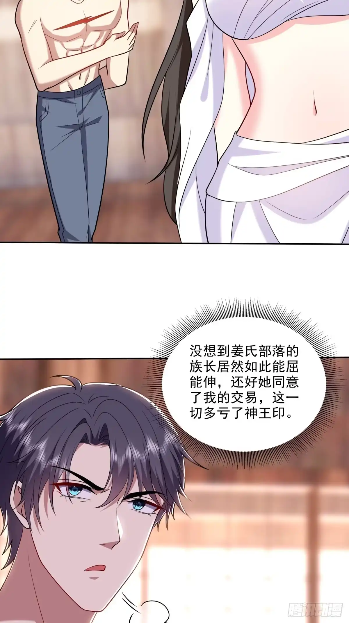 我和空姐荒岛求生的日子 20-混入姜氏部落 第42页