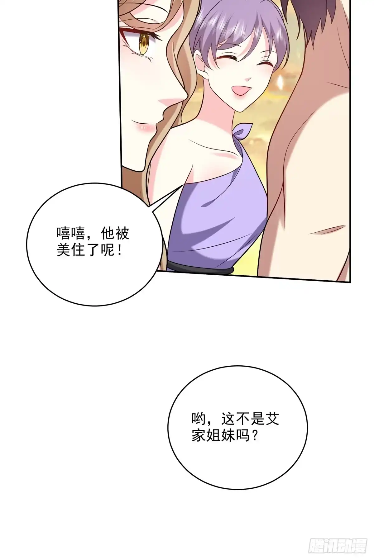 我和空姐荒岛求生的日子 20-混入姜氏部落 第53页