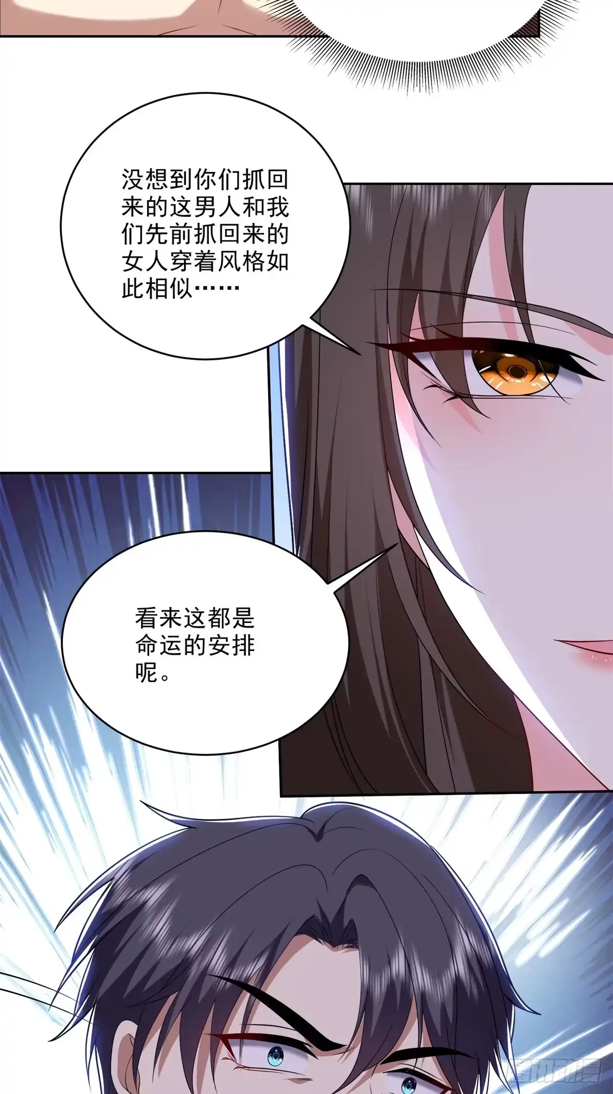 我和空姐荒岛求生的日子 20-混入姜氏部落 第24页