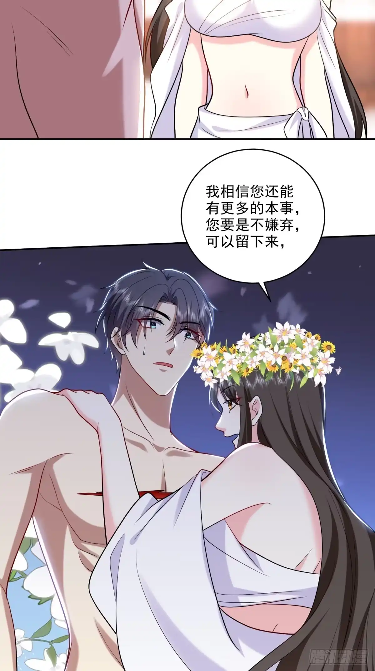 我和空姐荒岛求生的日子 20-混入姜氏部落 第39页