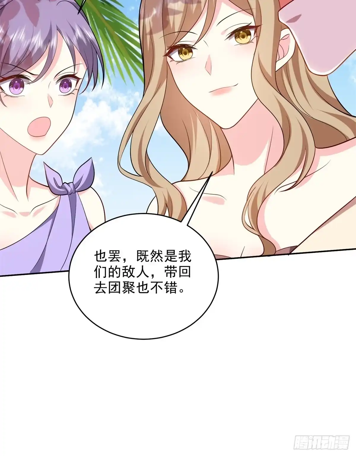 我和空姐荒岛求生的日子 20-混入姜氏部落 第9页