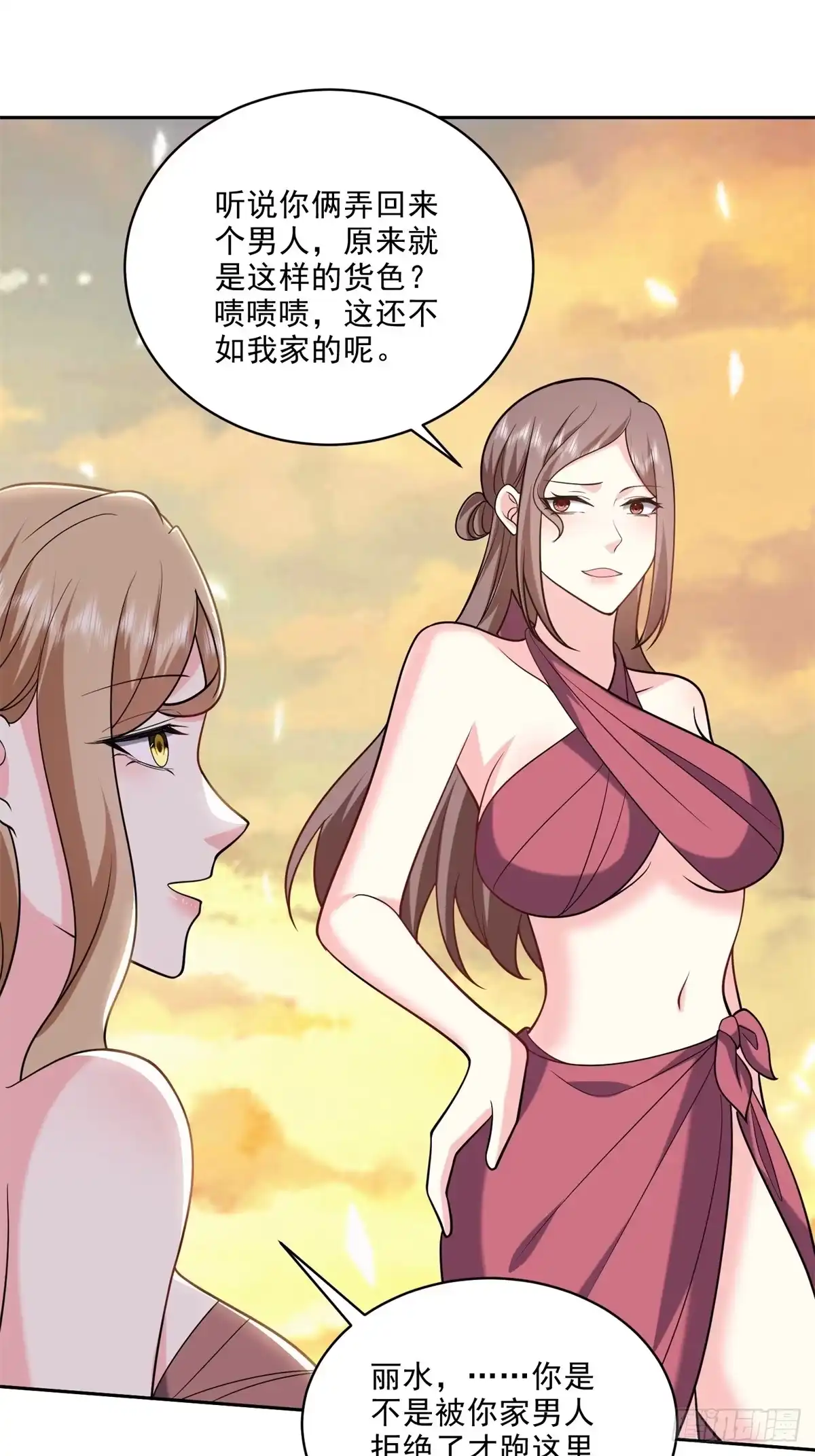 我和空姐荒岛求生的日子 20-混入姜氏部落 第54页