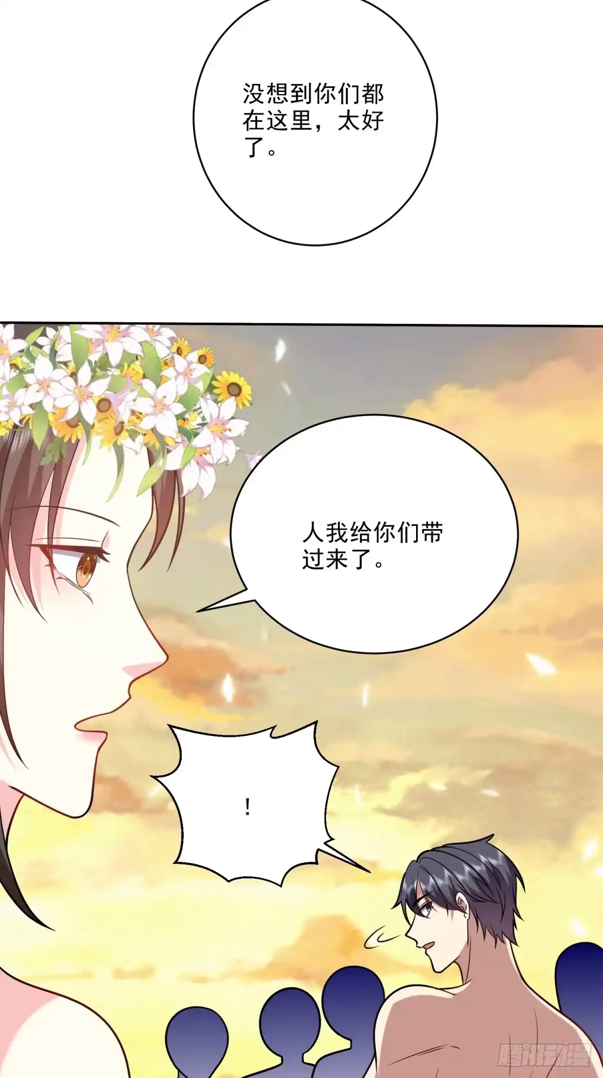 我和空姐荒岛求生的日子 20-混入姜氏部落 第69页