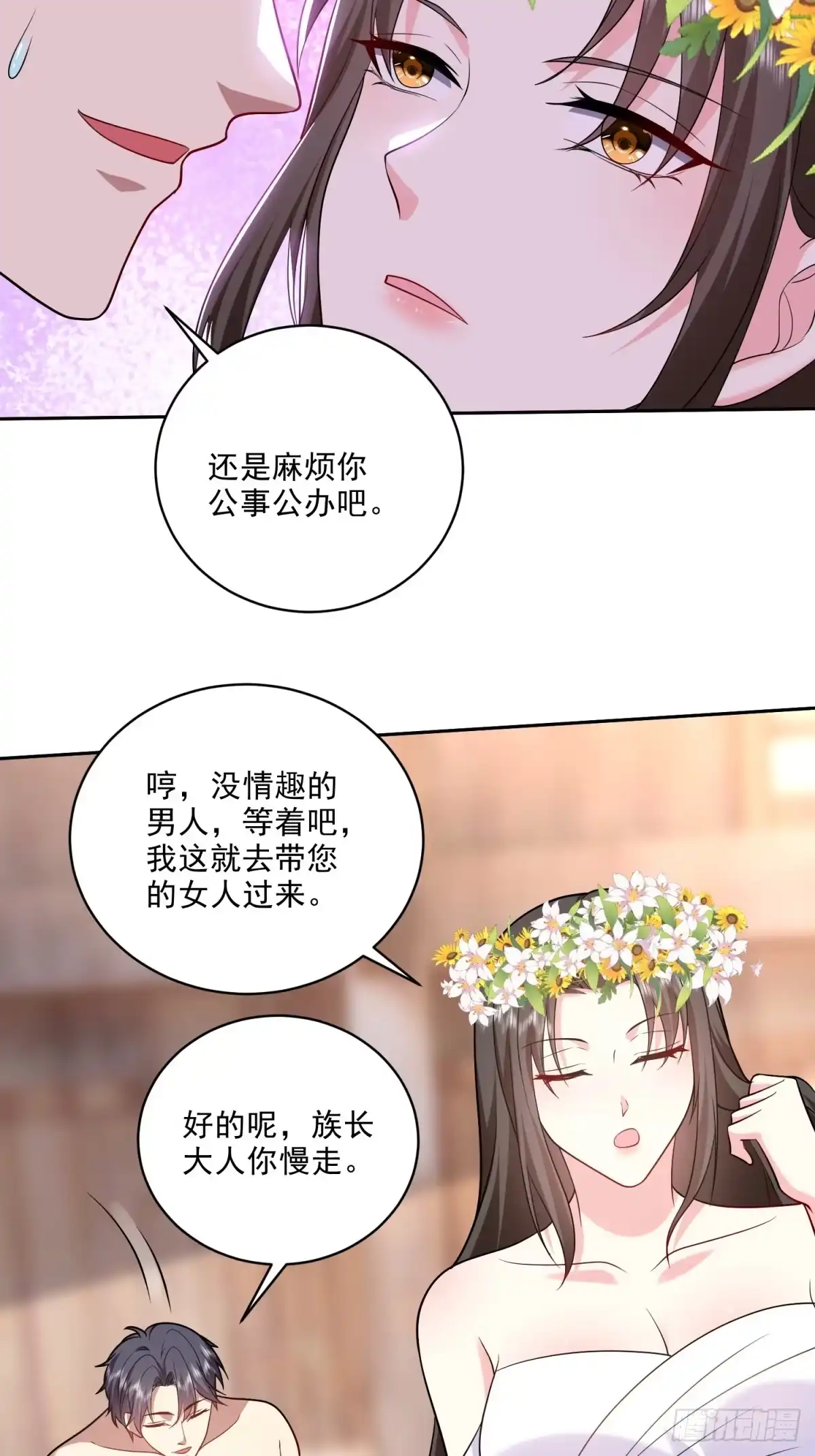 我和空姐荒岛求生的日子 20-混入姜氏部落 第41页